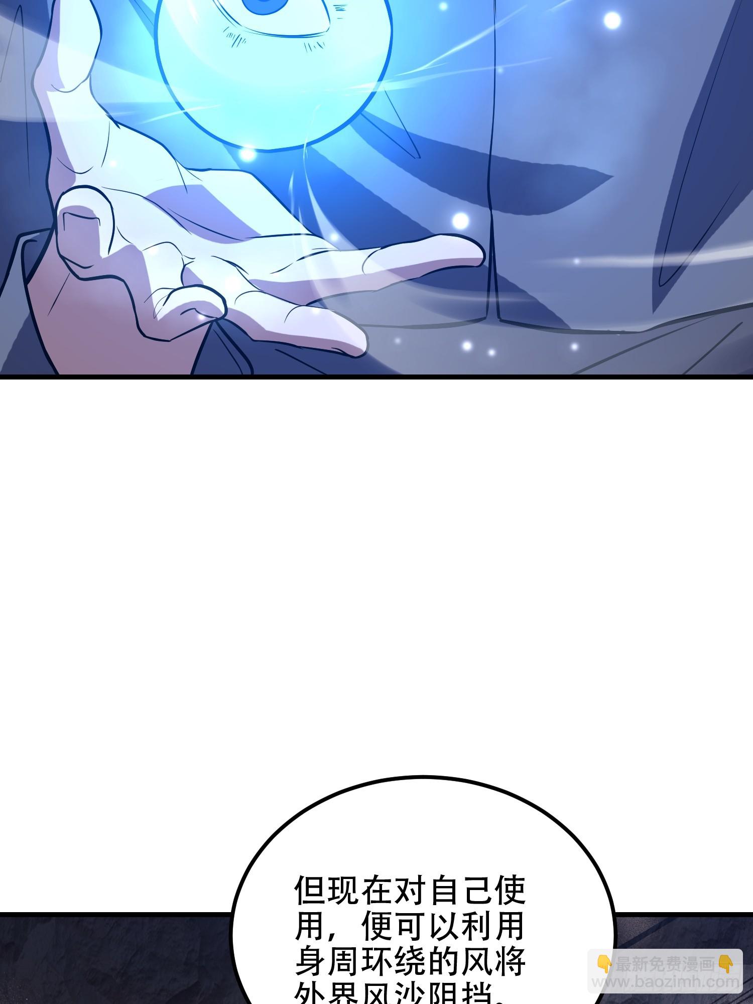第一序列 - 582 真視之眼(1/3) - 5