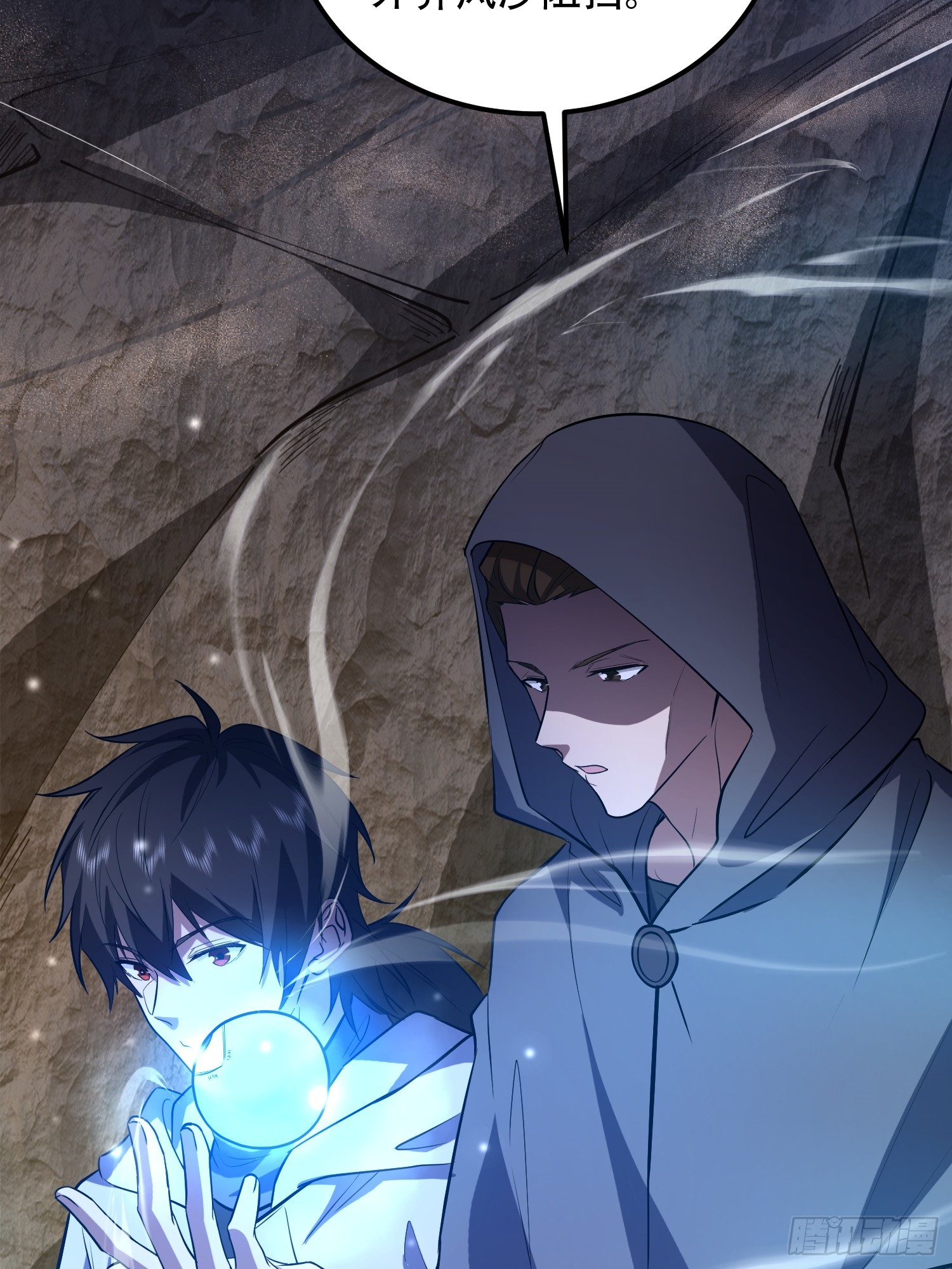第一序列 - 582 真視之眼(1/3) - 6