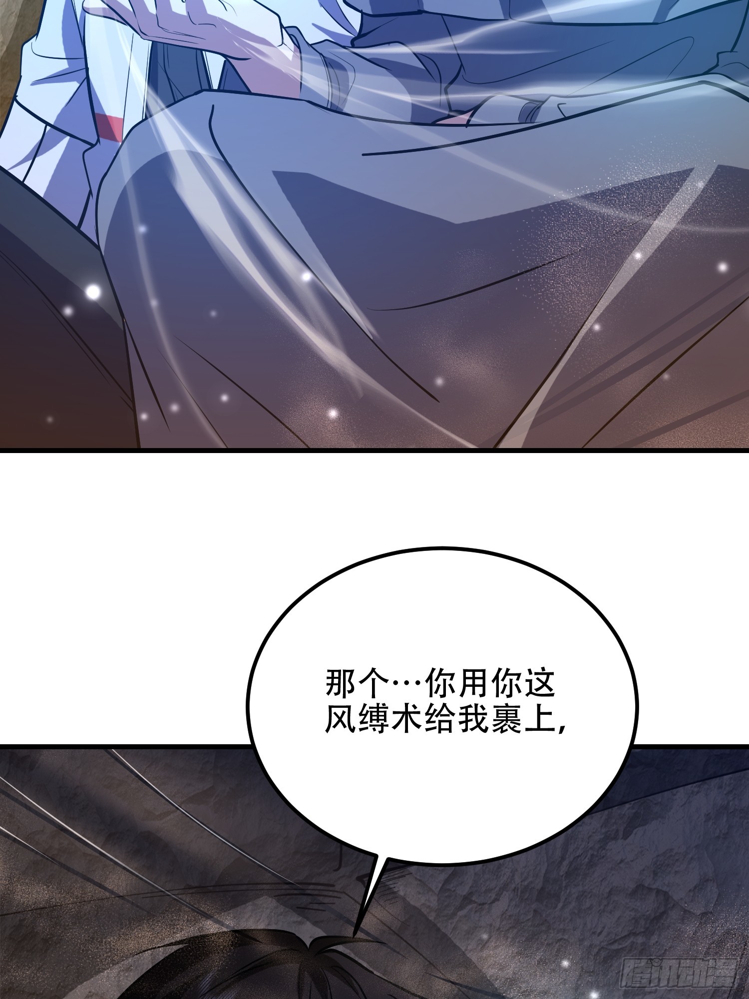第一序列 - 582 真視之眼(1/3) - 7