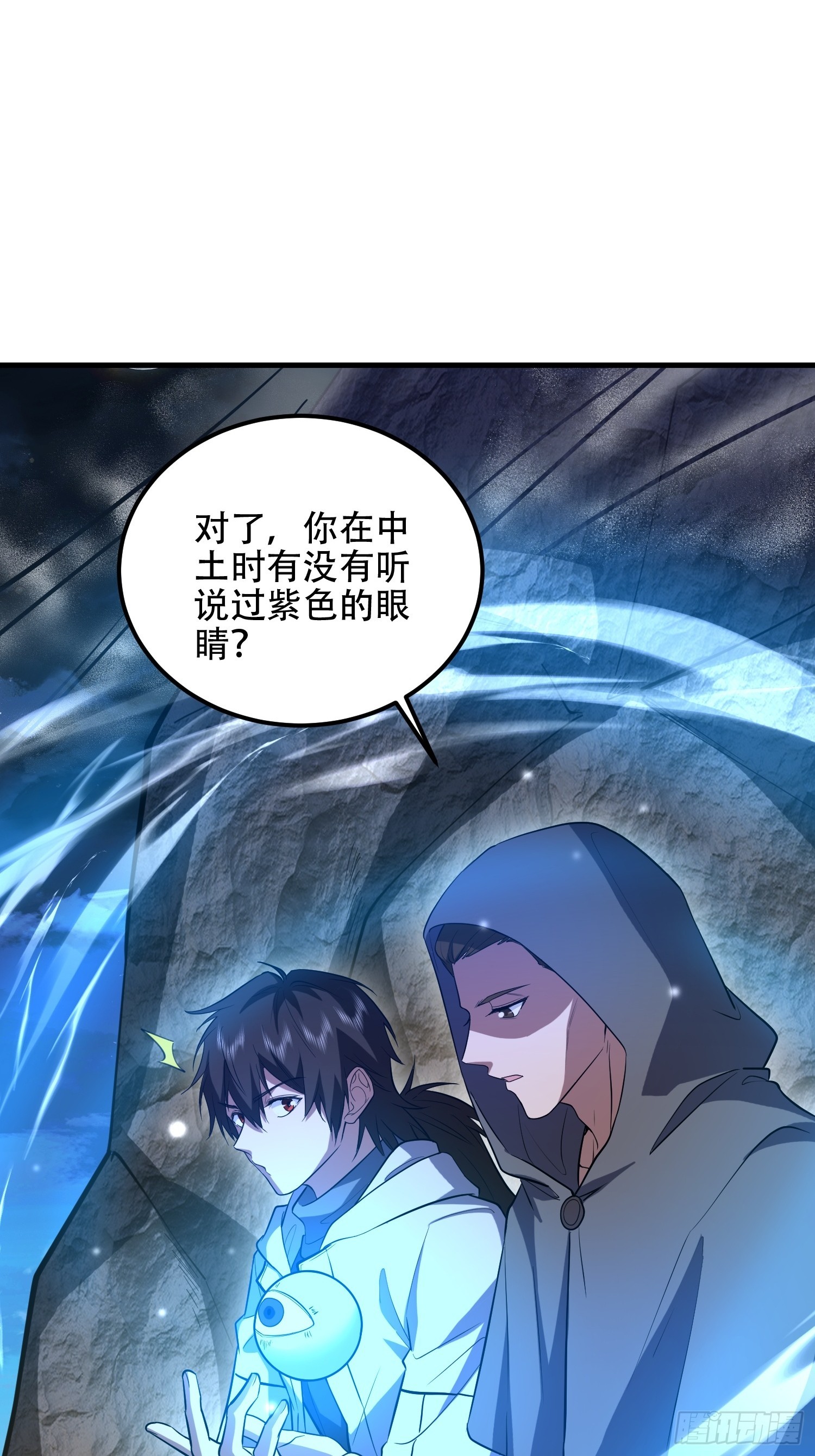 第一序列 - 582 真視之眼(1/3) - 7