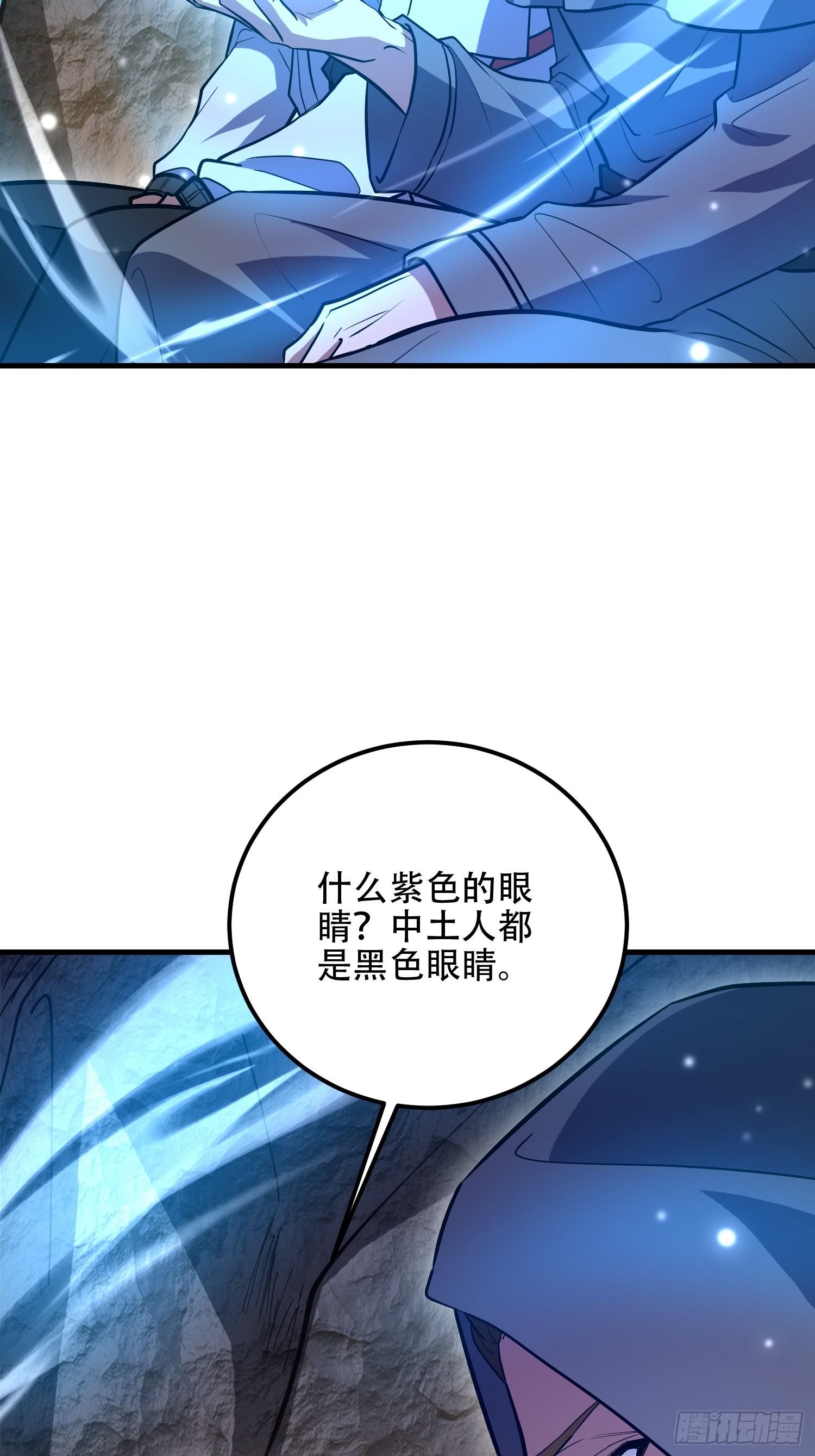 第一序列 - 582 真視之眼(1/3) - 8