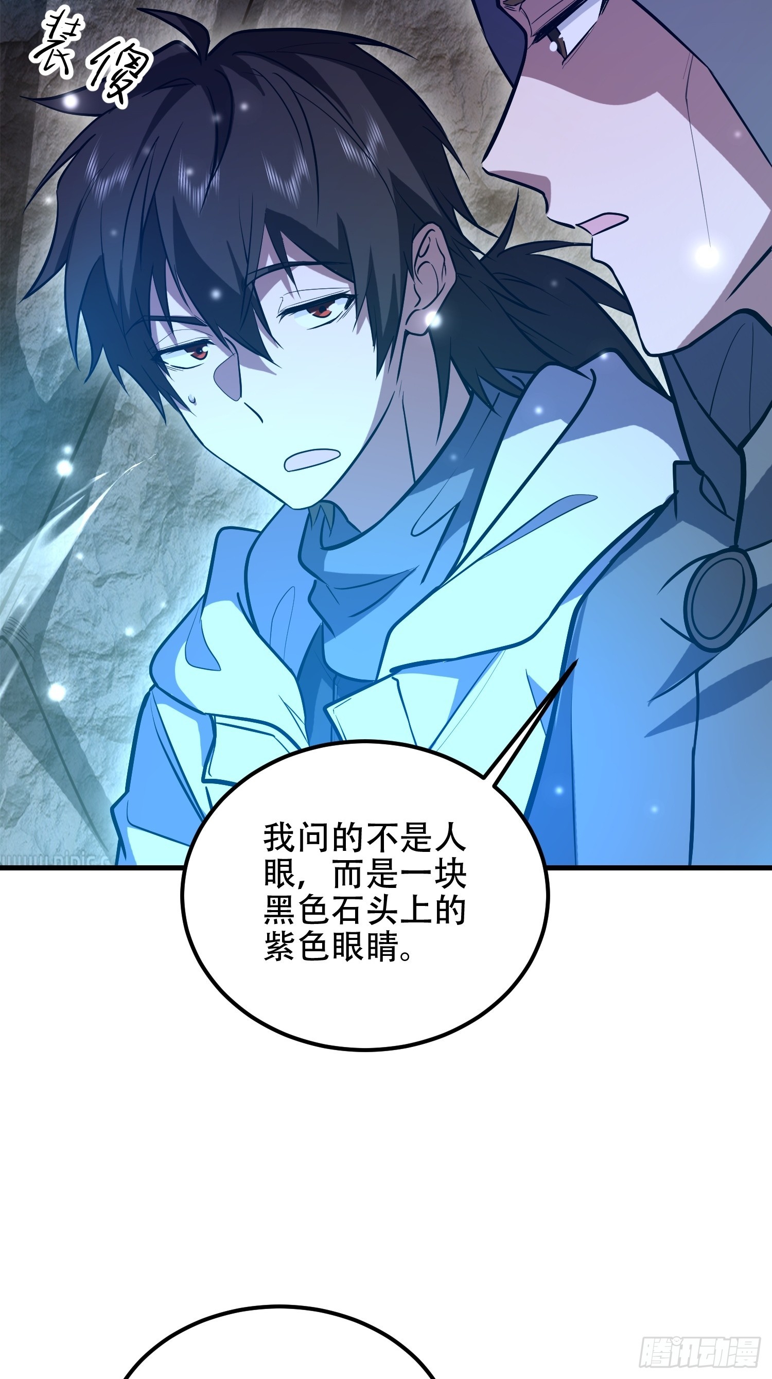 第一序列 - 582 真視之眼(1/3) - 1