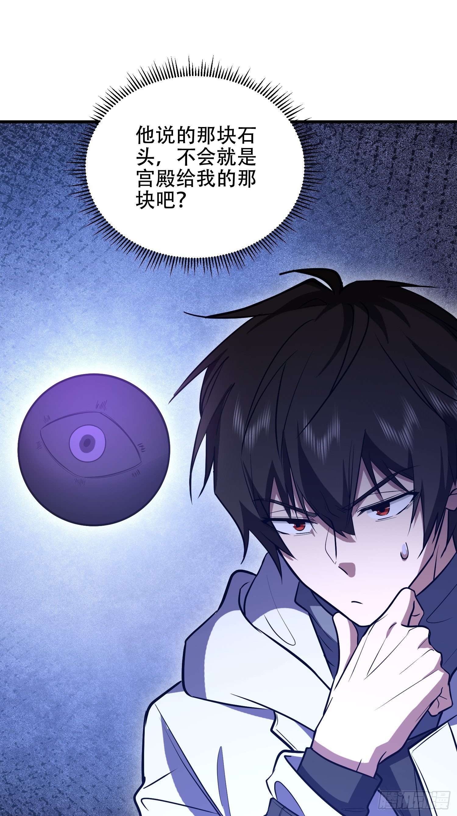 第一序列 - 582 真視之眼(1/3) - 3