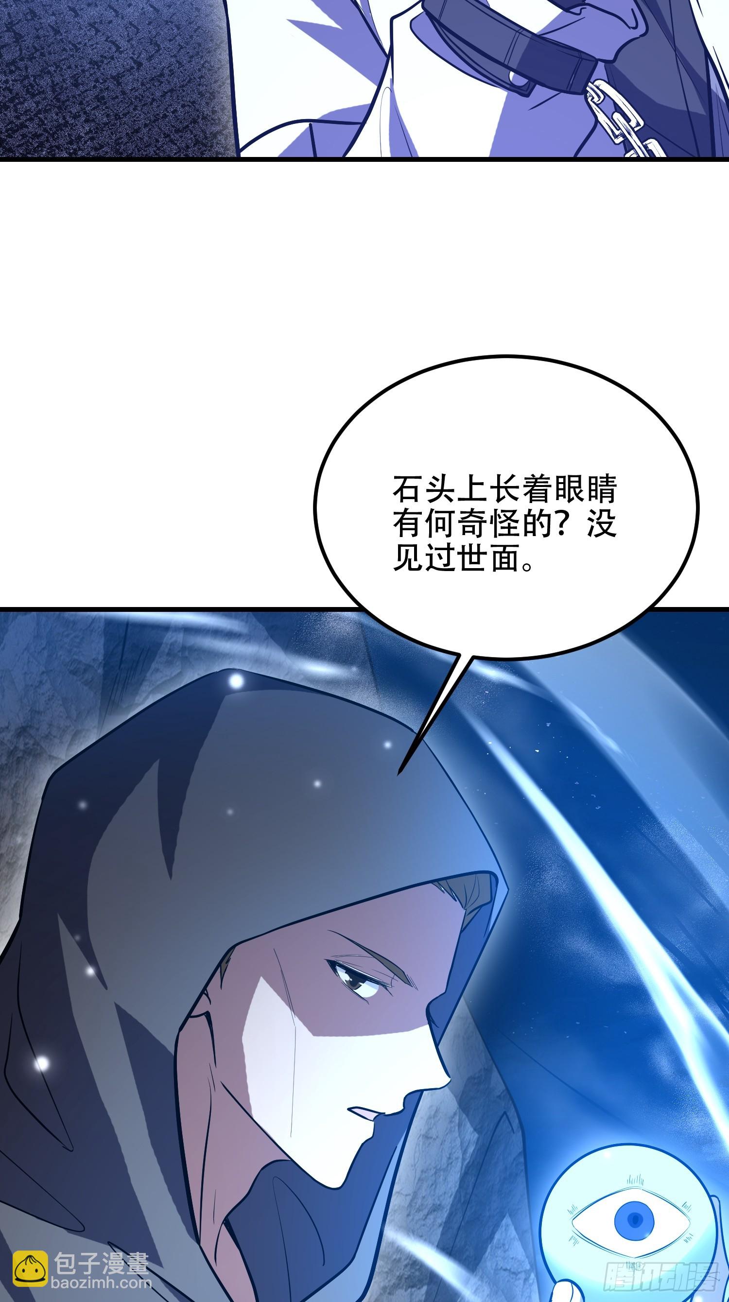 第一序列 - 582 真視之眼(1/3) - 4