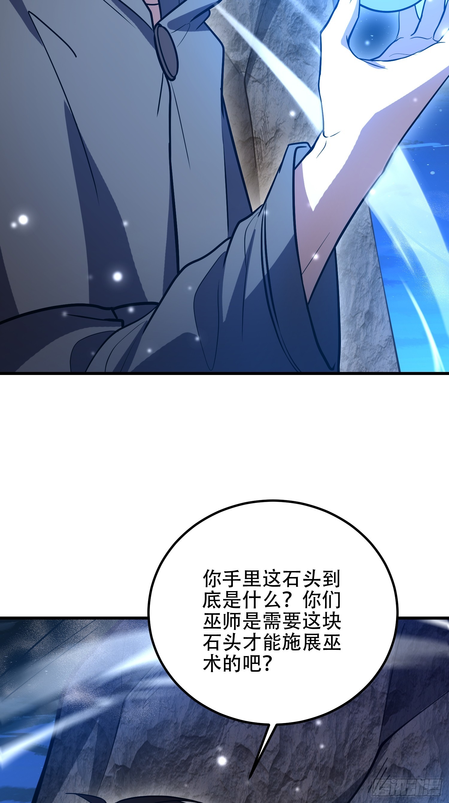 第一序列 - 582 真視之眼(1/3) - 5