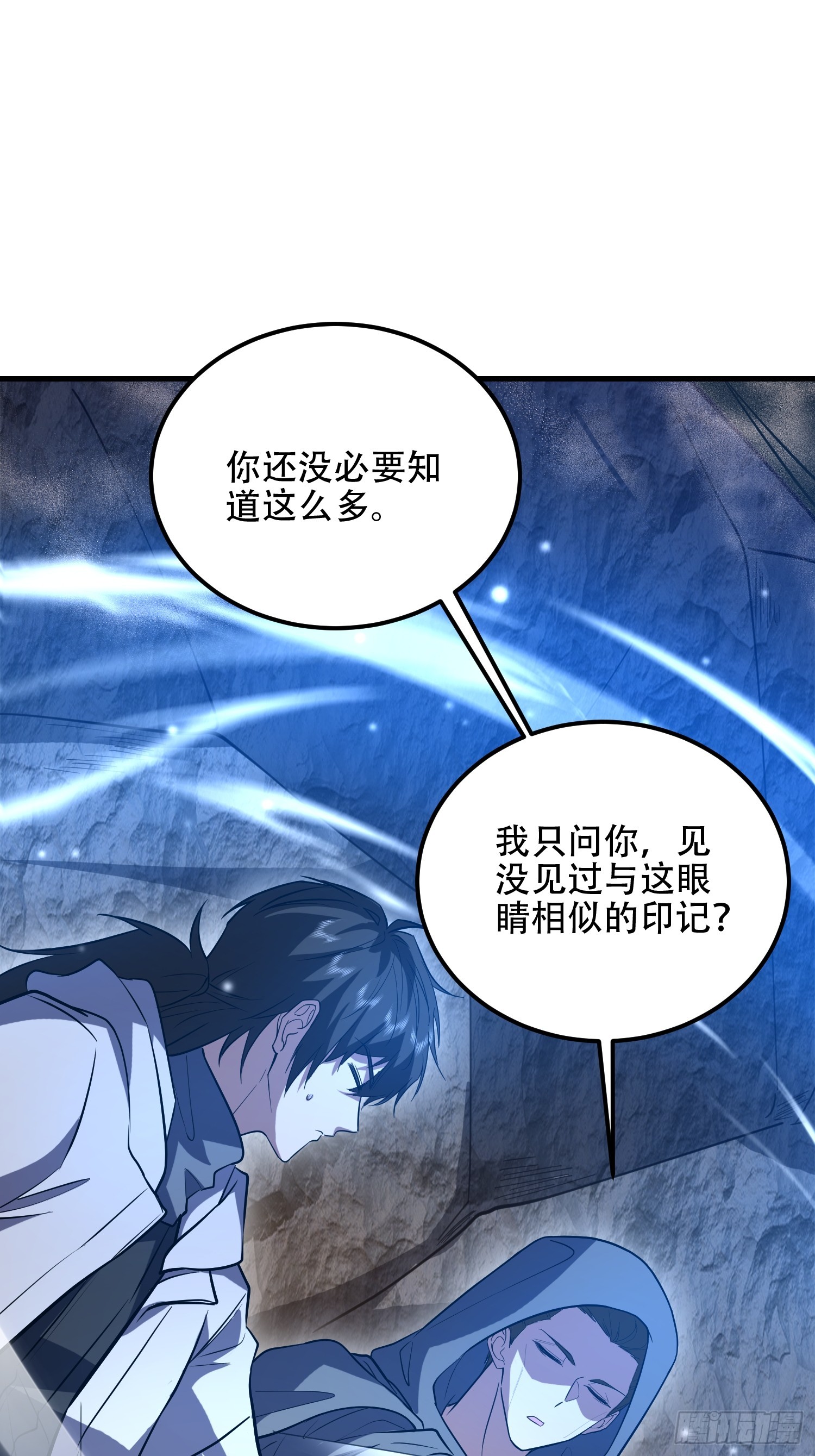 第一序列 - 582 真視之眼(1/3) - 7