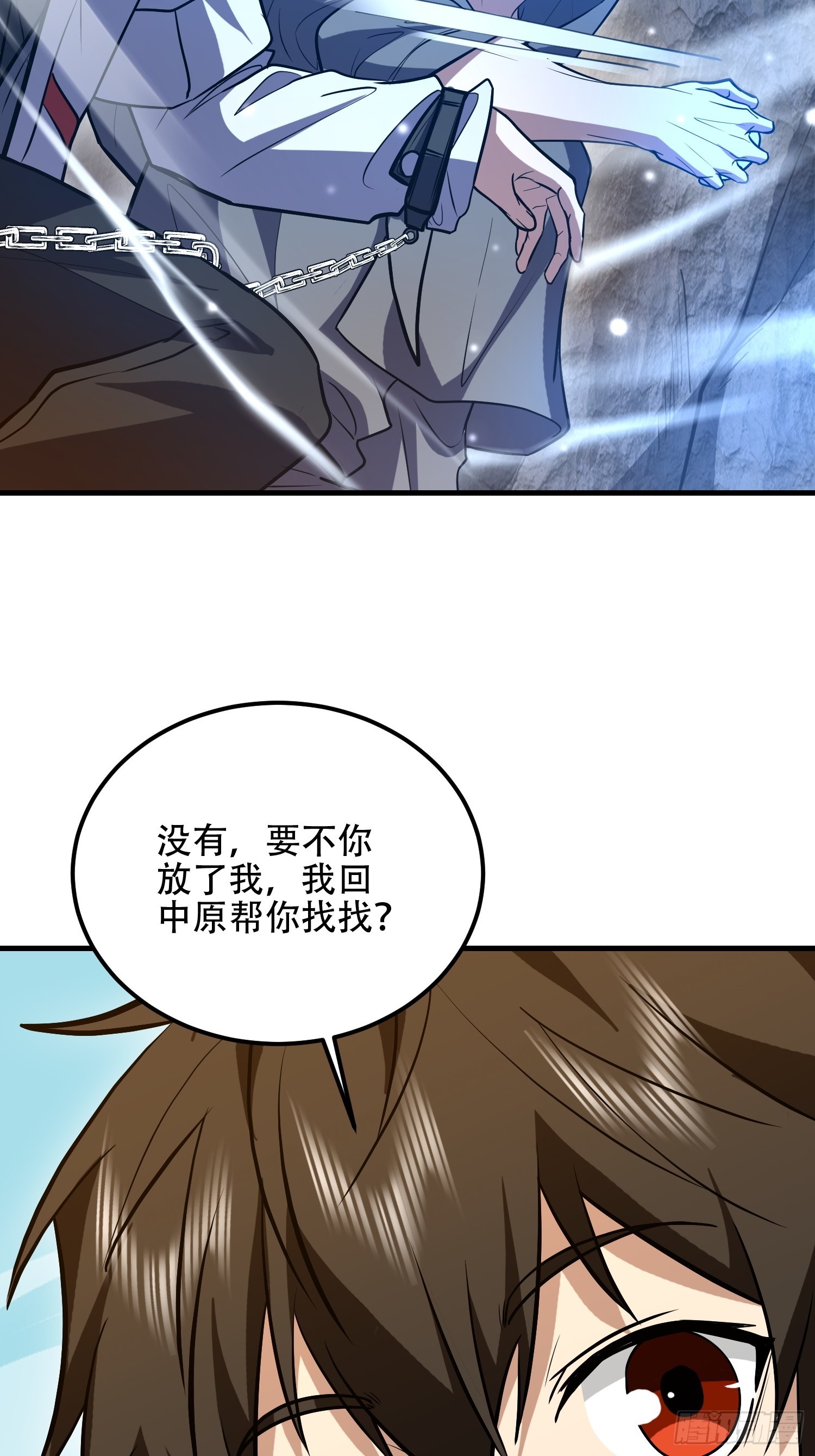 第一序列 - 582 真視之眼(1/3) - 8