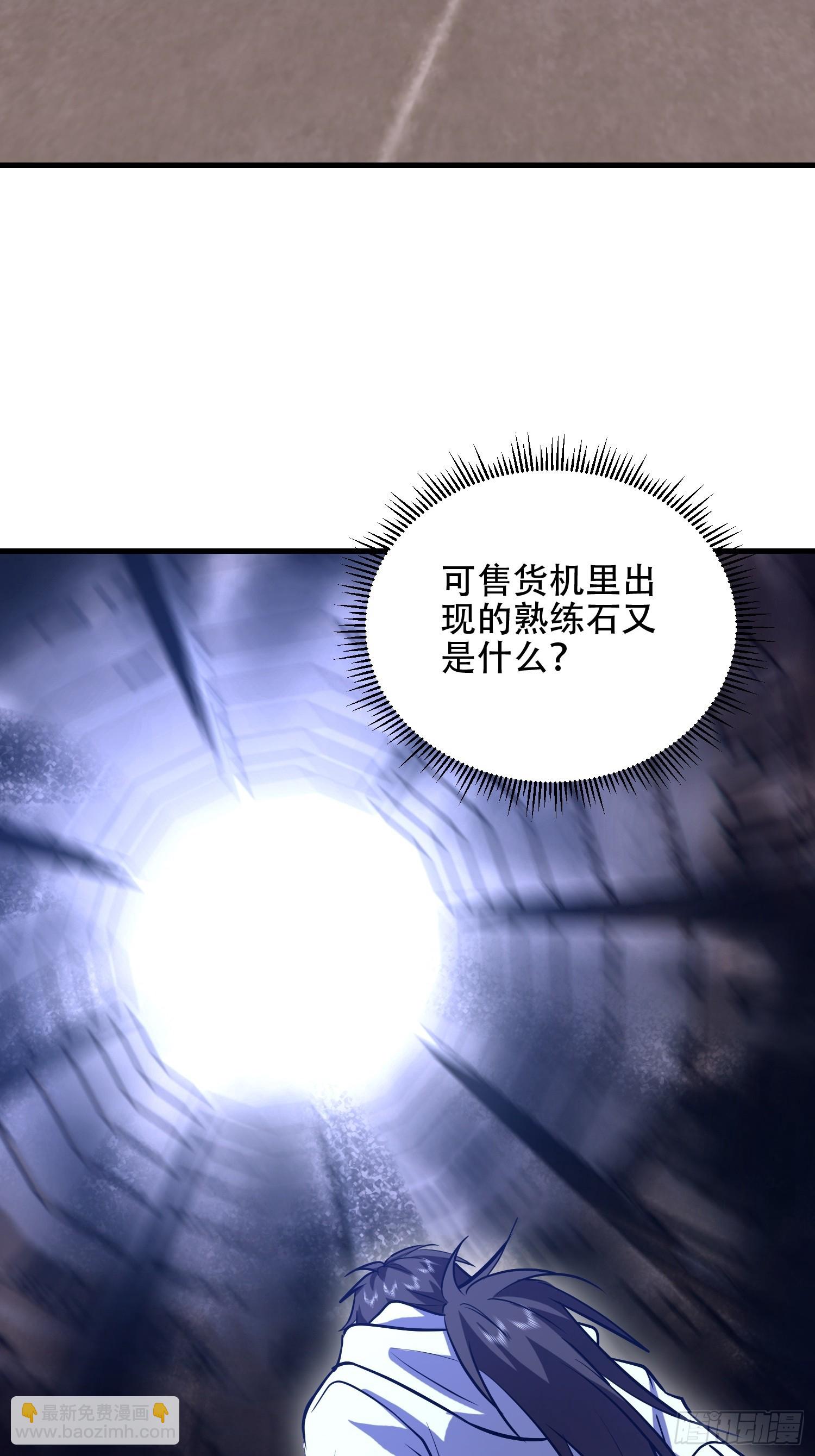 第一序列 - 582 真視之眼(1/3) - 8
