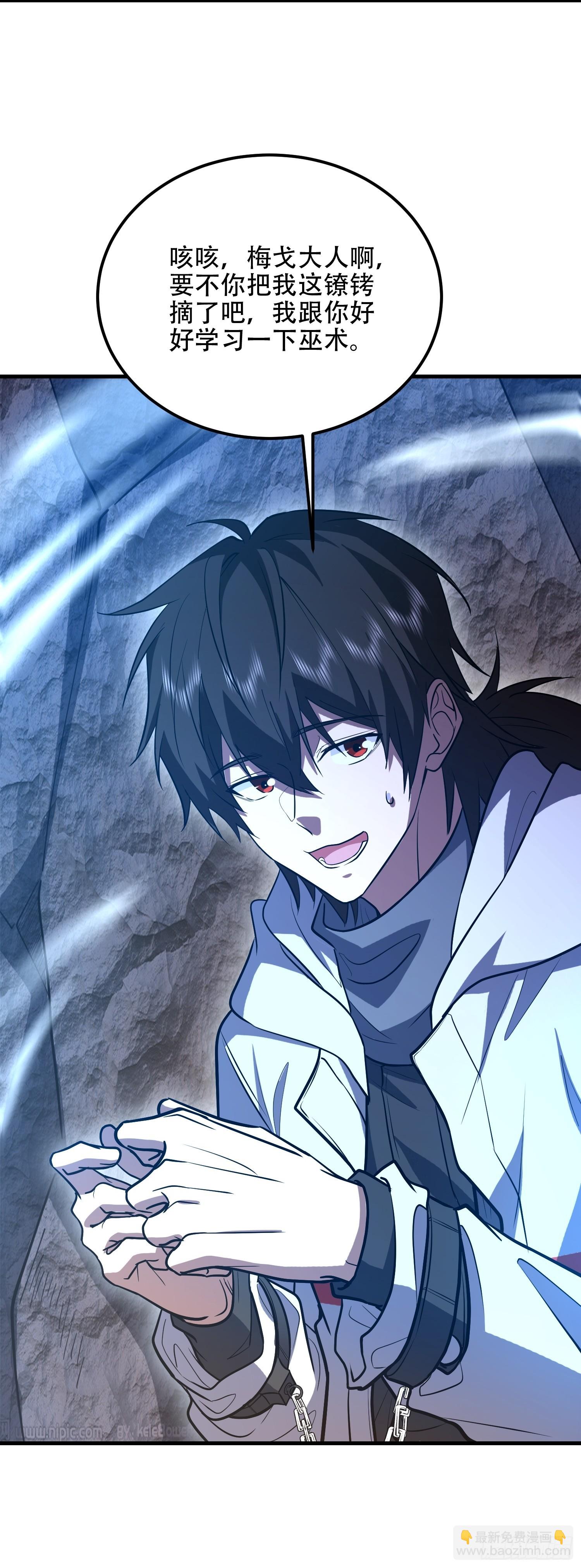 第一序列 - 582 真視之眼(2/3) - 6