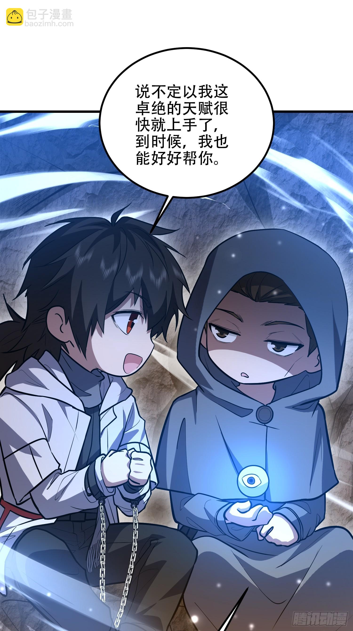 第一序列 - 582 真視之眼(2/3) - 7