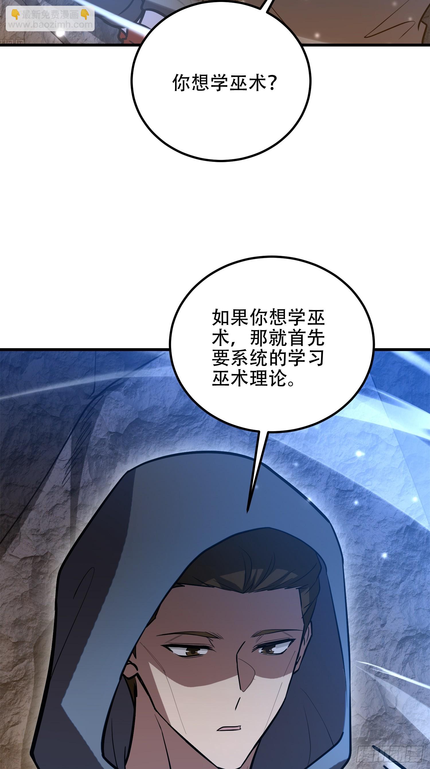 第一序列 - 582 真視之眼(2/3) - 8