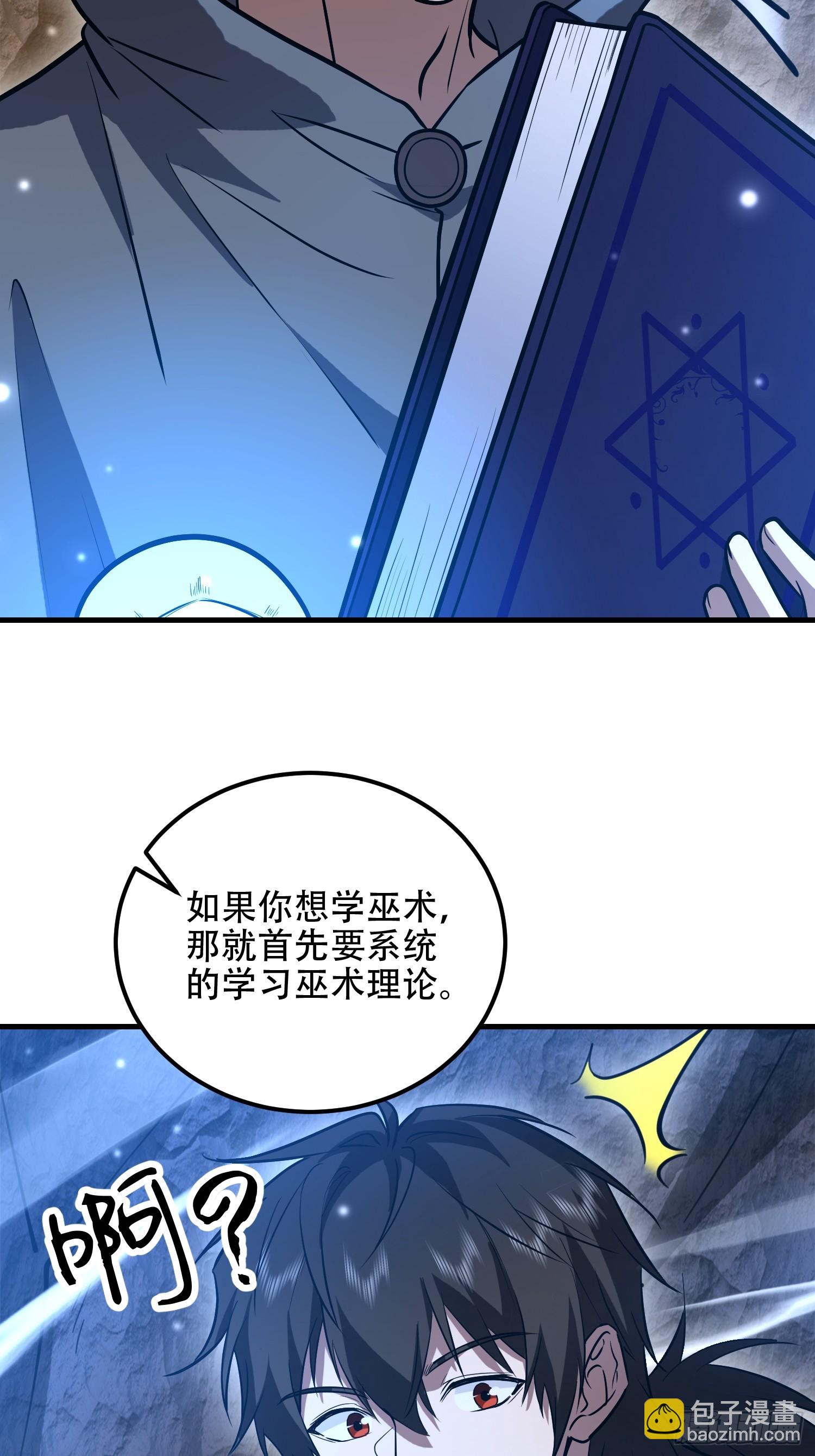 第一序列 - 582 真視之眼(2/3) - 1