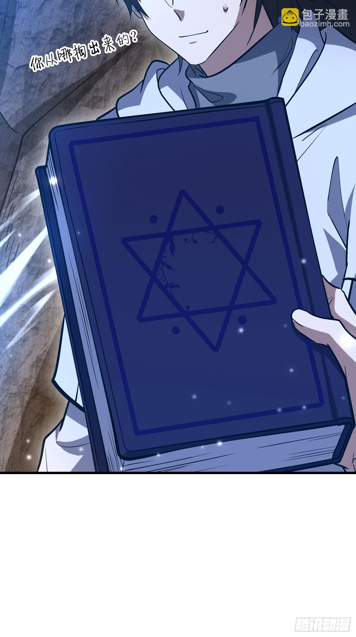 第一序列 - 582 真視之眼(2/3) - 2