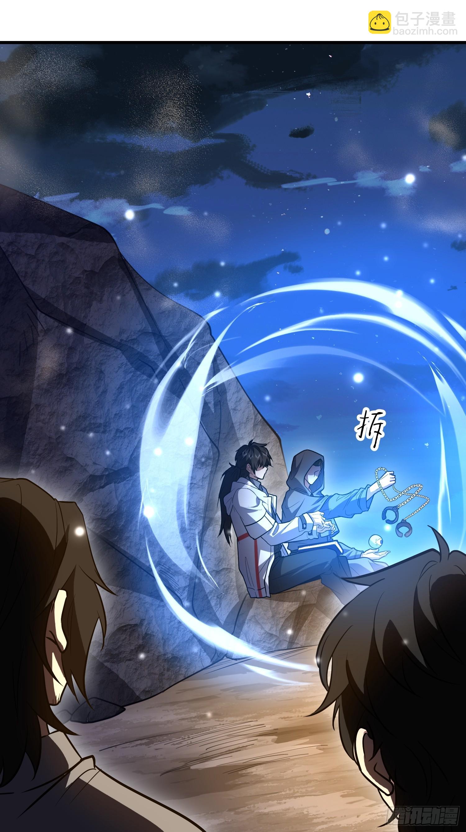 第一序列 - 582 真視之眼(2/3) - 3