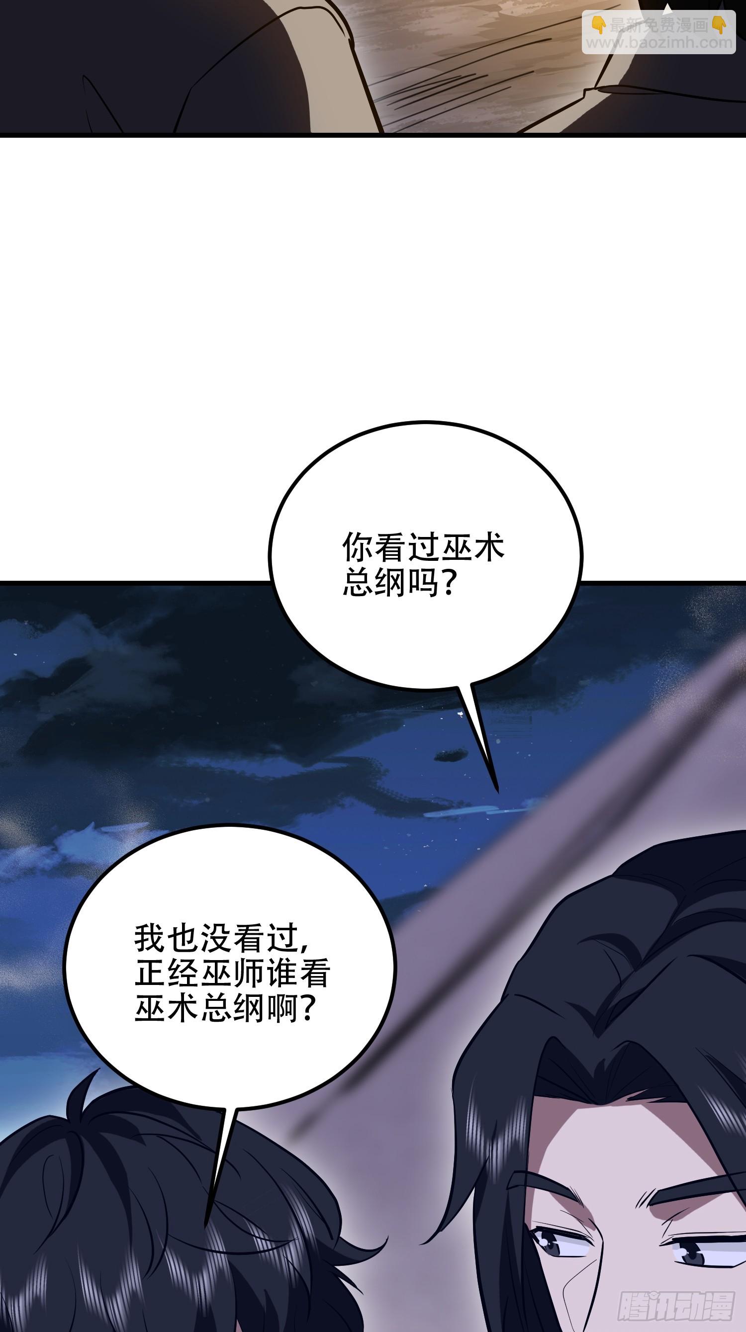 第一序列 - 582 真視之眼(2/3) - 4