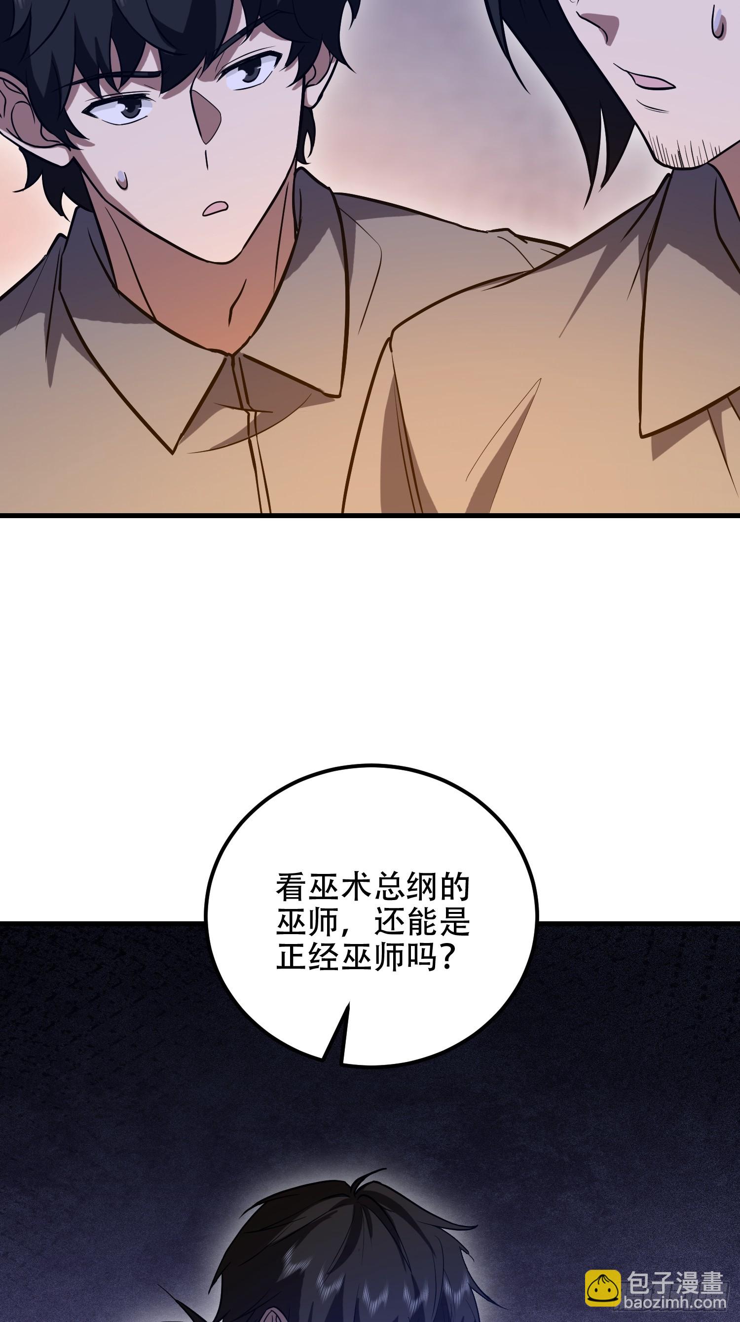 第一序列 - 582 真視之眼(2/3) - 5