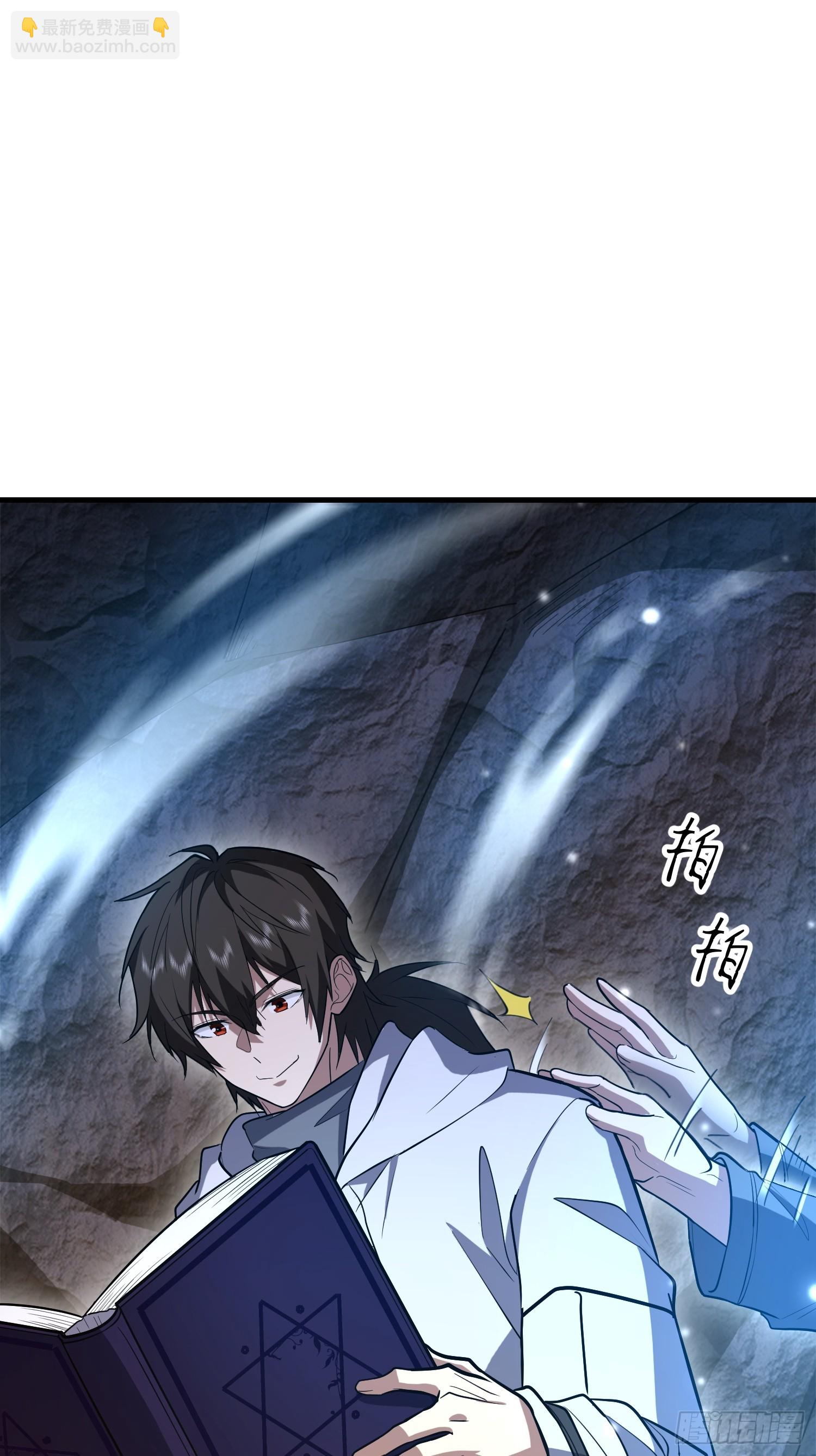 第一序列 - 582 真視之眼(2/3) - 1