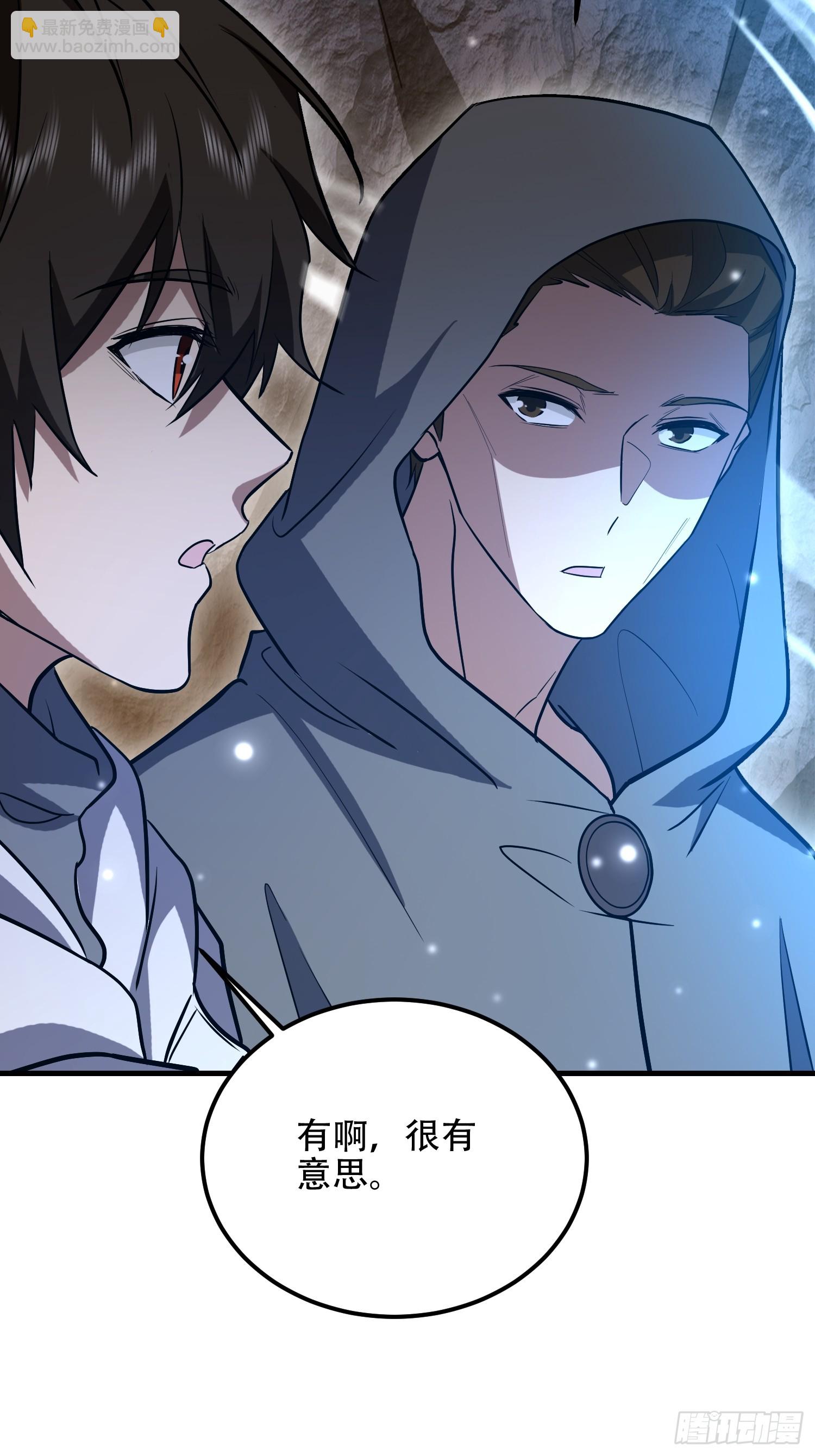 第一序列 - 582 真視之眼(2/3) - 3