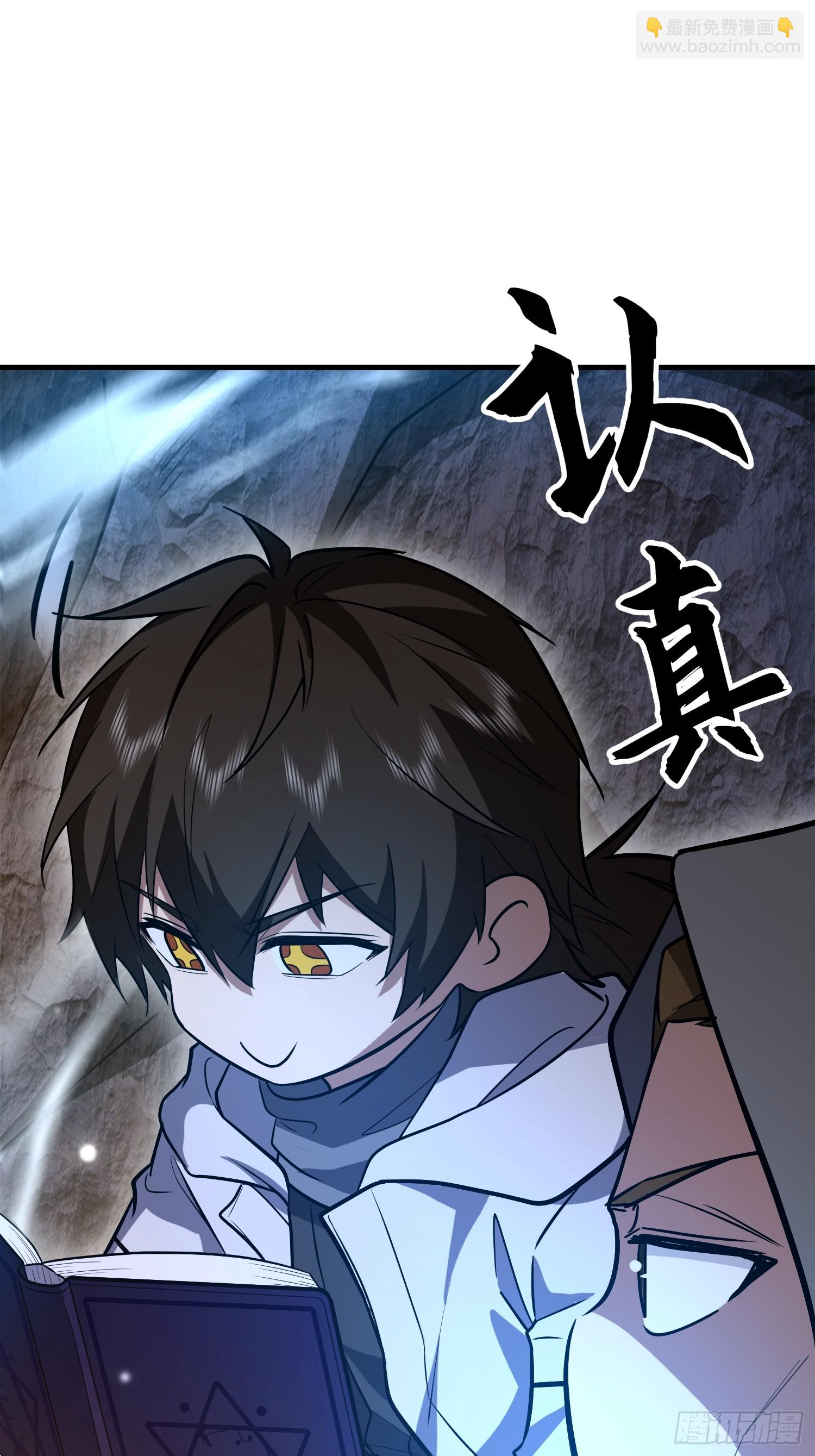 第一序列 - 582 真視之眼(2/3) - 4