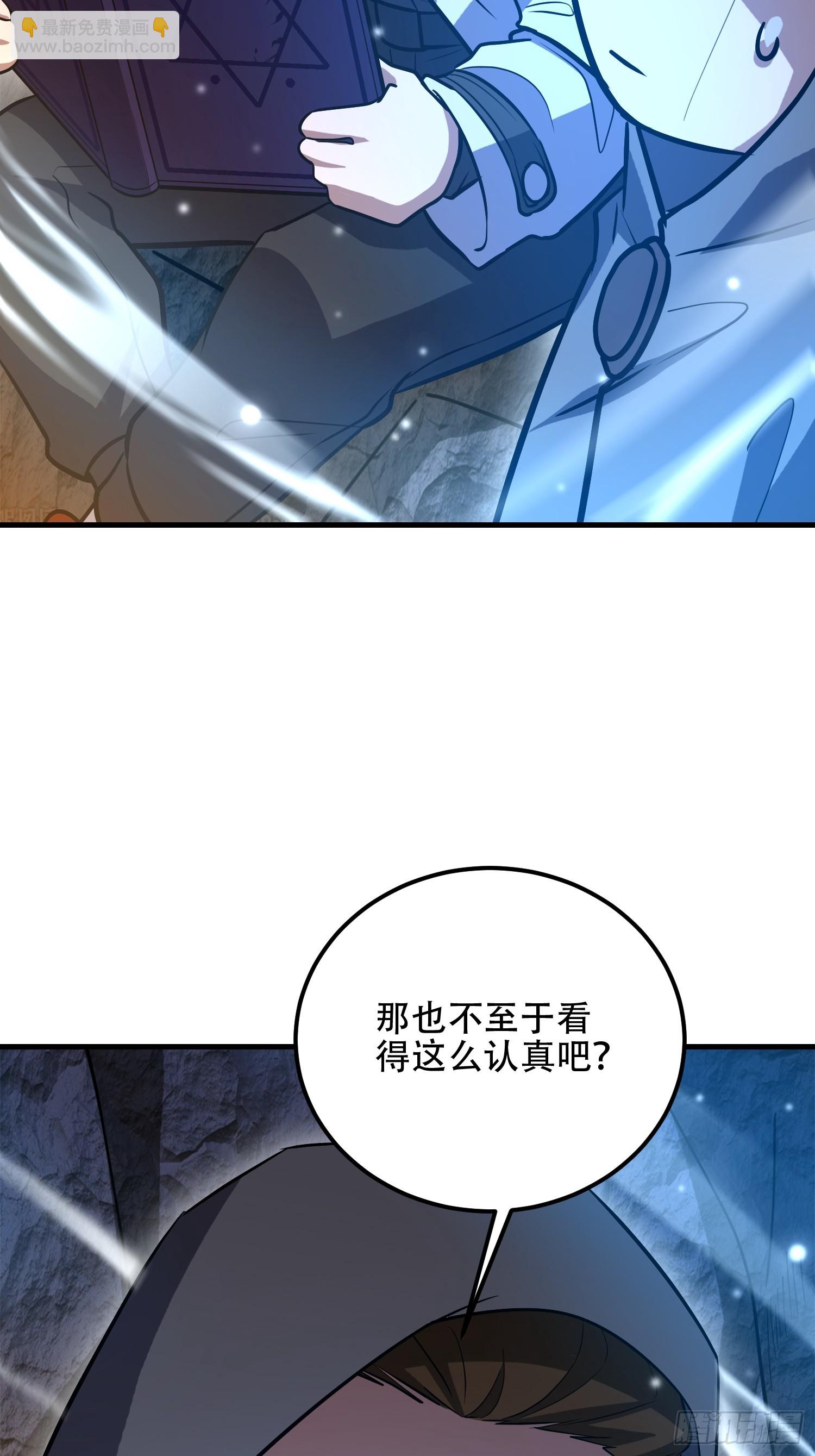 第一序列 - 582 真視之眼(2/3) - 5