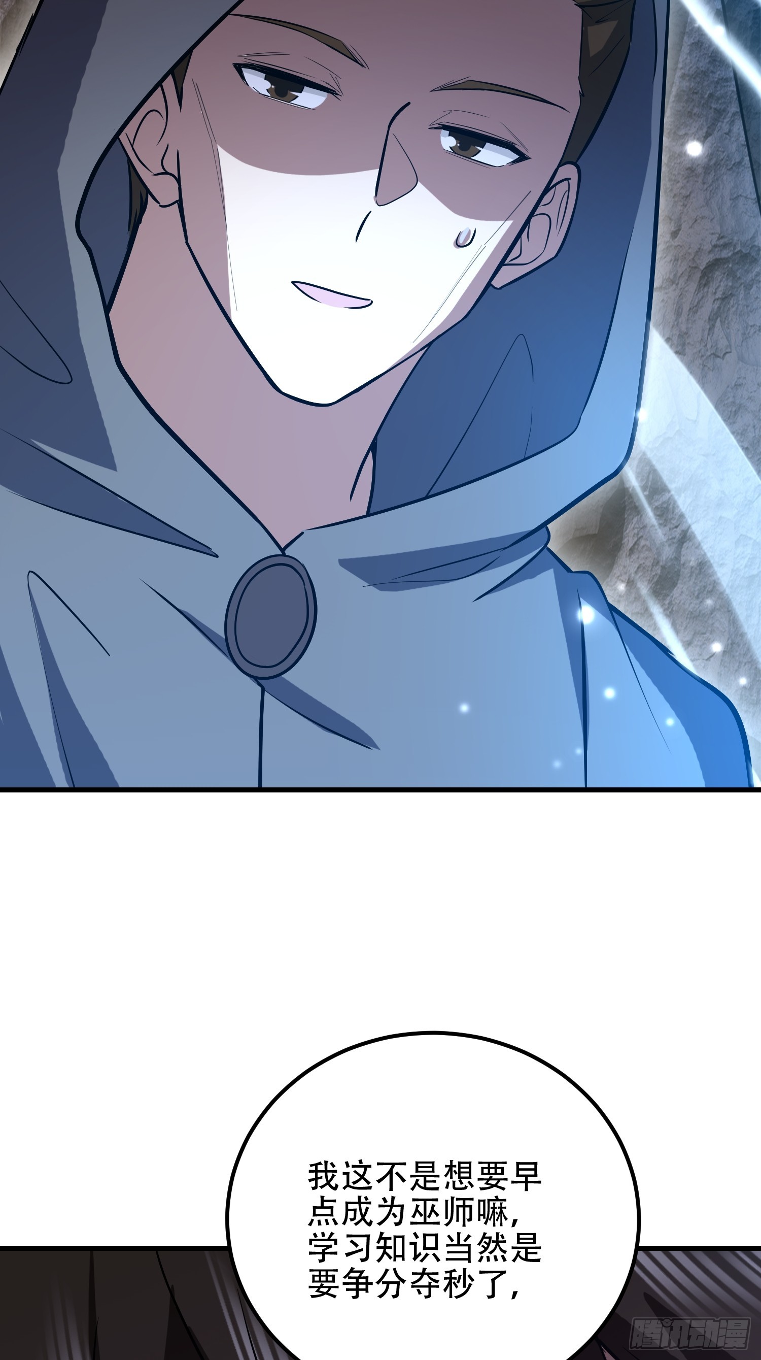 第一序列 - 582 真視之眼(2/3) - 6