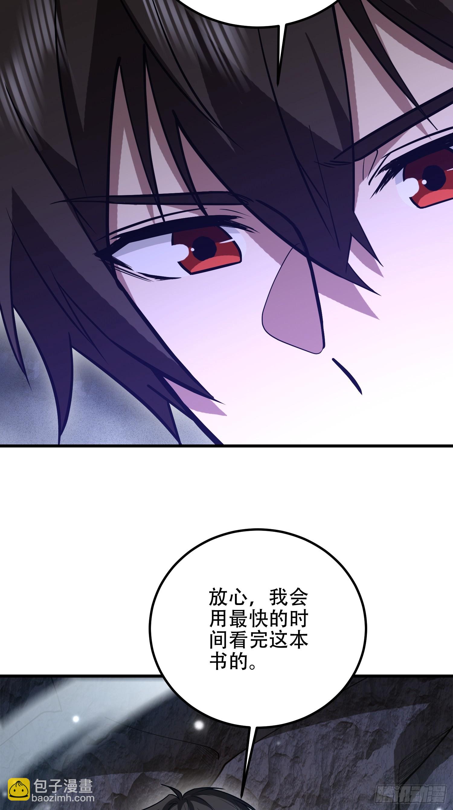 第一序列 - 582 真視之眼(2/3) - 7