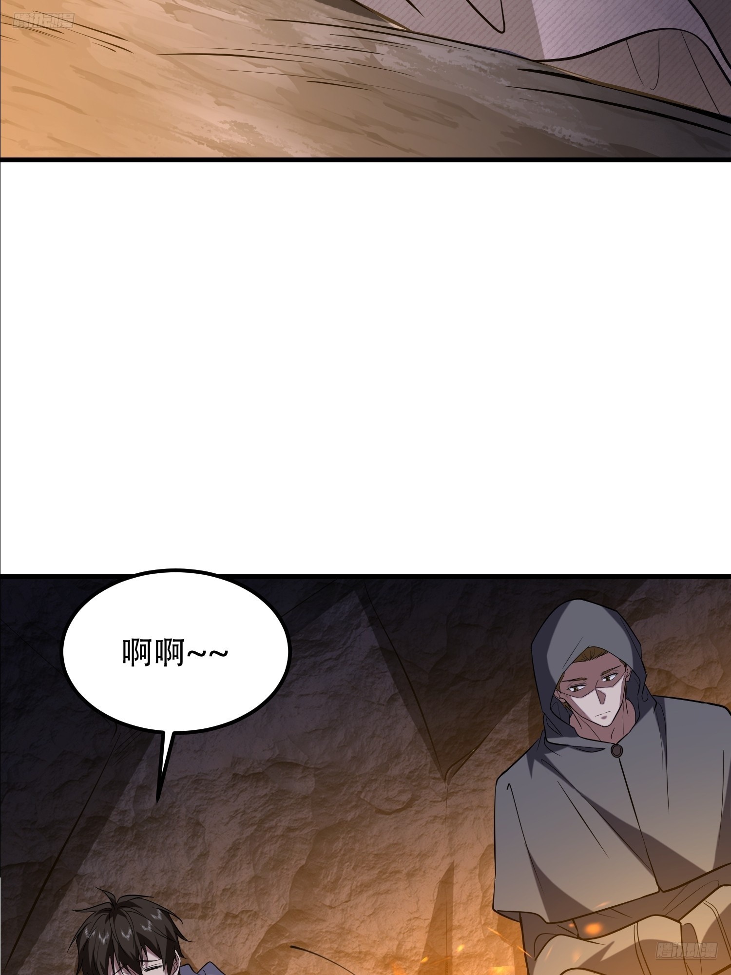 第一序列 - 582 真視之眼(1/3) - 7