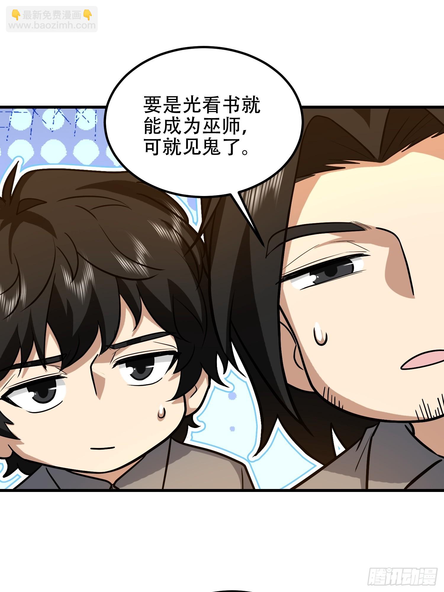 第一序列 - 582 真視之眼(2/3) - 1