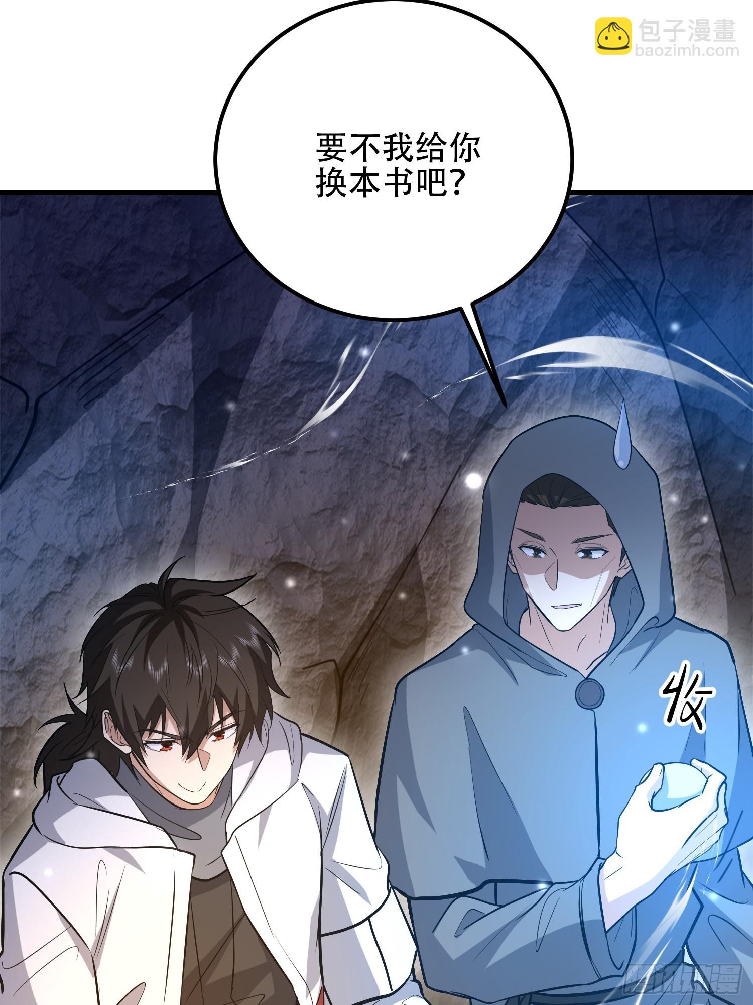 第一序列 - 582 真視之眼(2/3) - 2