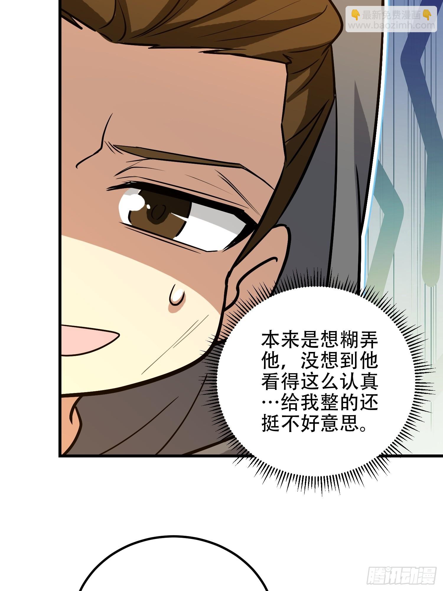 第一序列 - 582 真視之眼(2/3) - 4