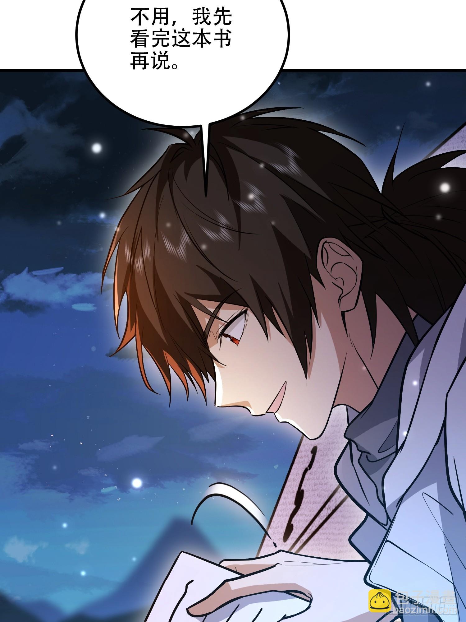 第一序列 - 582 真視之眼(2/3) - 5