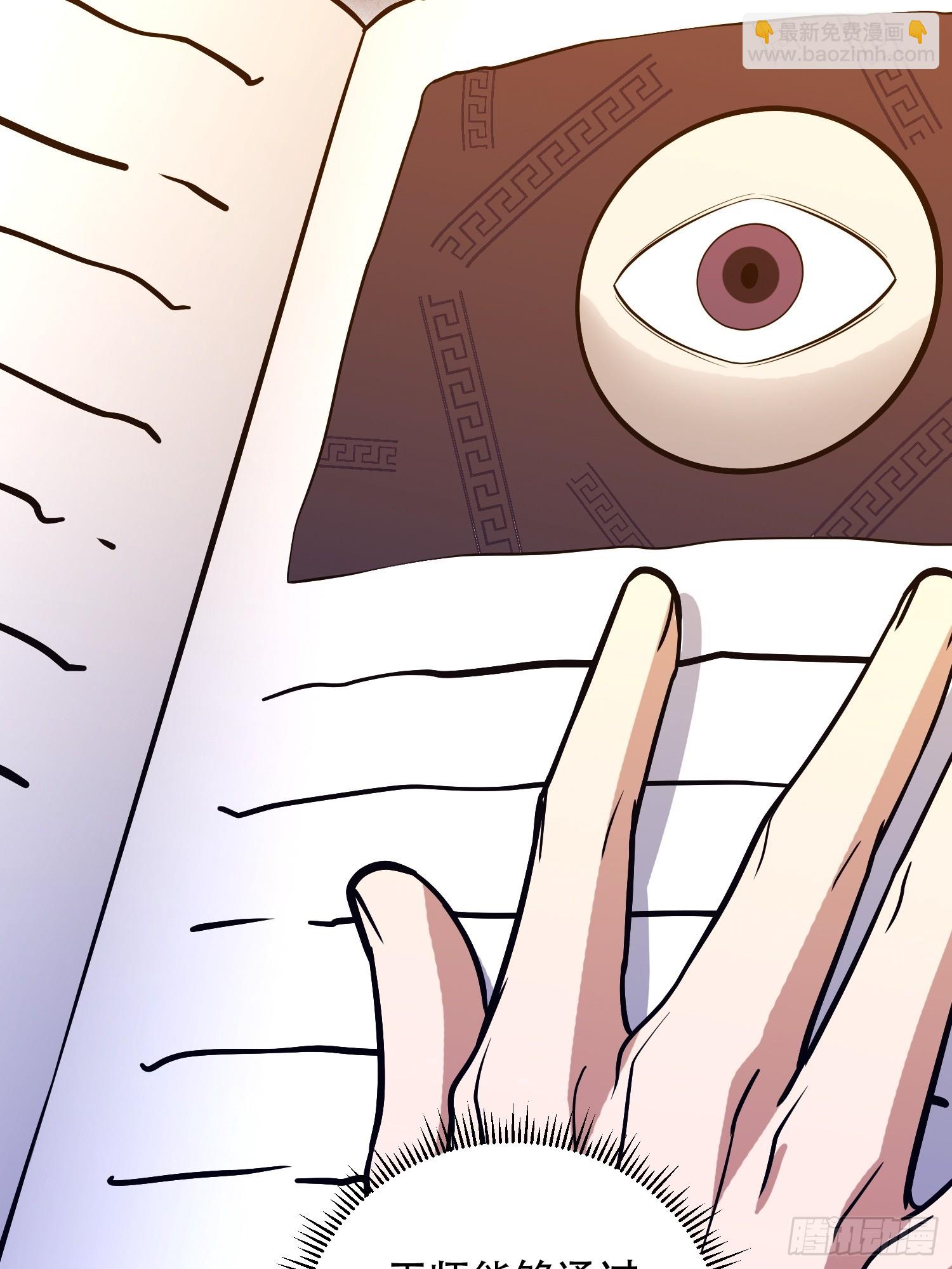 第一序列 - 582 真視之眼(2/3) - 7