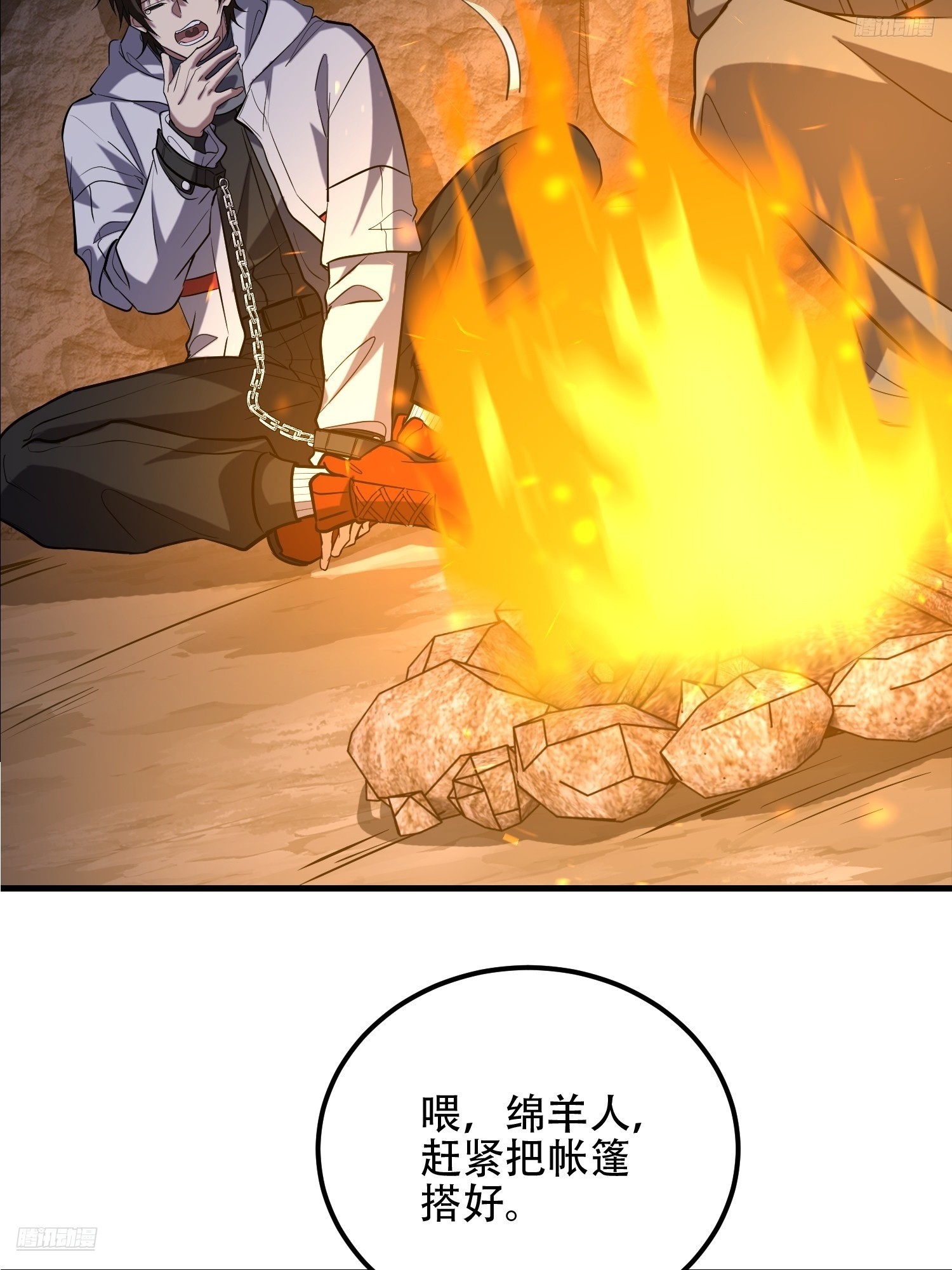 第一序列 - 582 真視之眼(1/3) - 8