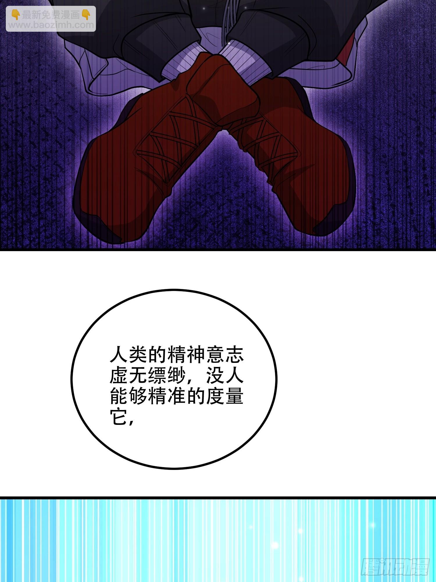 第一序列 - 582 真視之眼(2/3) - 2