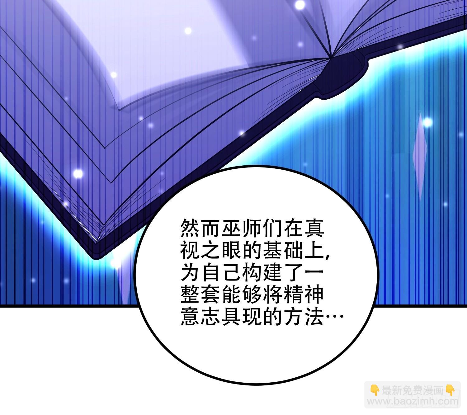 第一序列 - 582 真視之眼(2/3) - 4