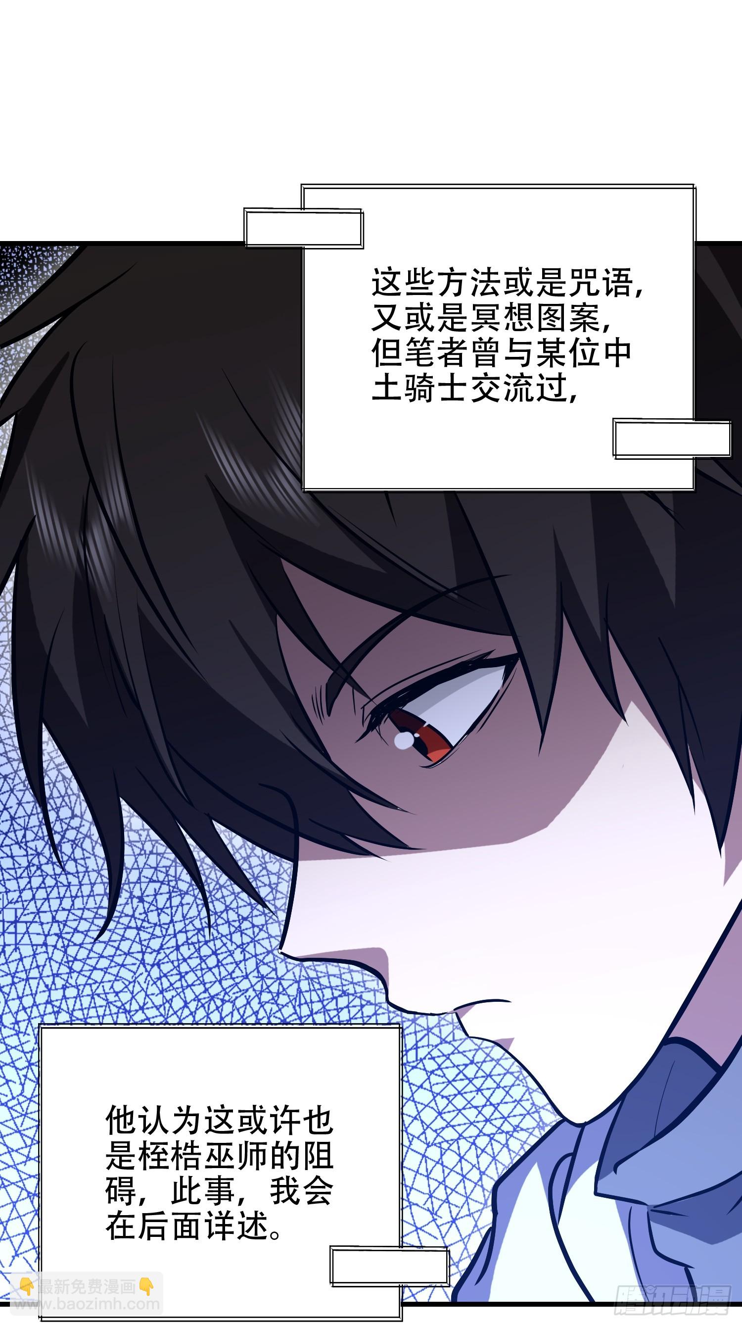 第一序列 - 582 真視之眼(2/3) - 5