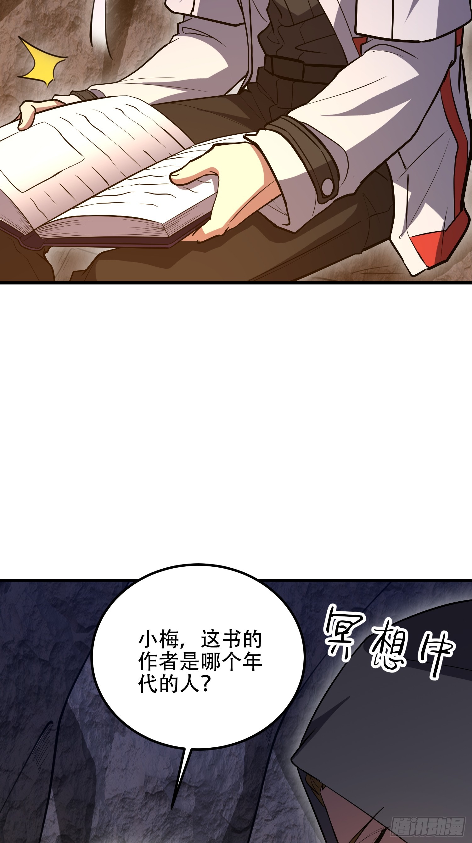 第一序列 - 582 真視之眼(2/3) - 7