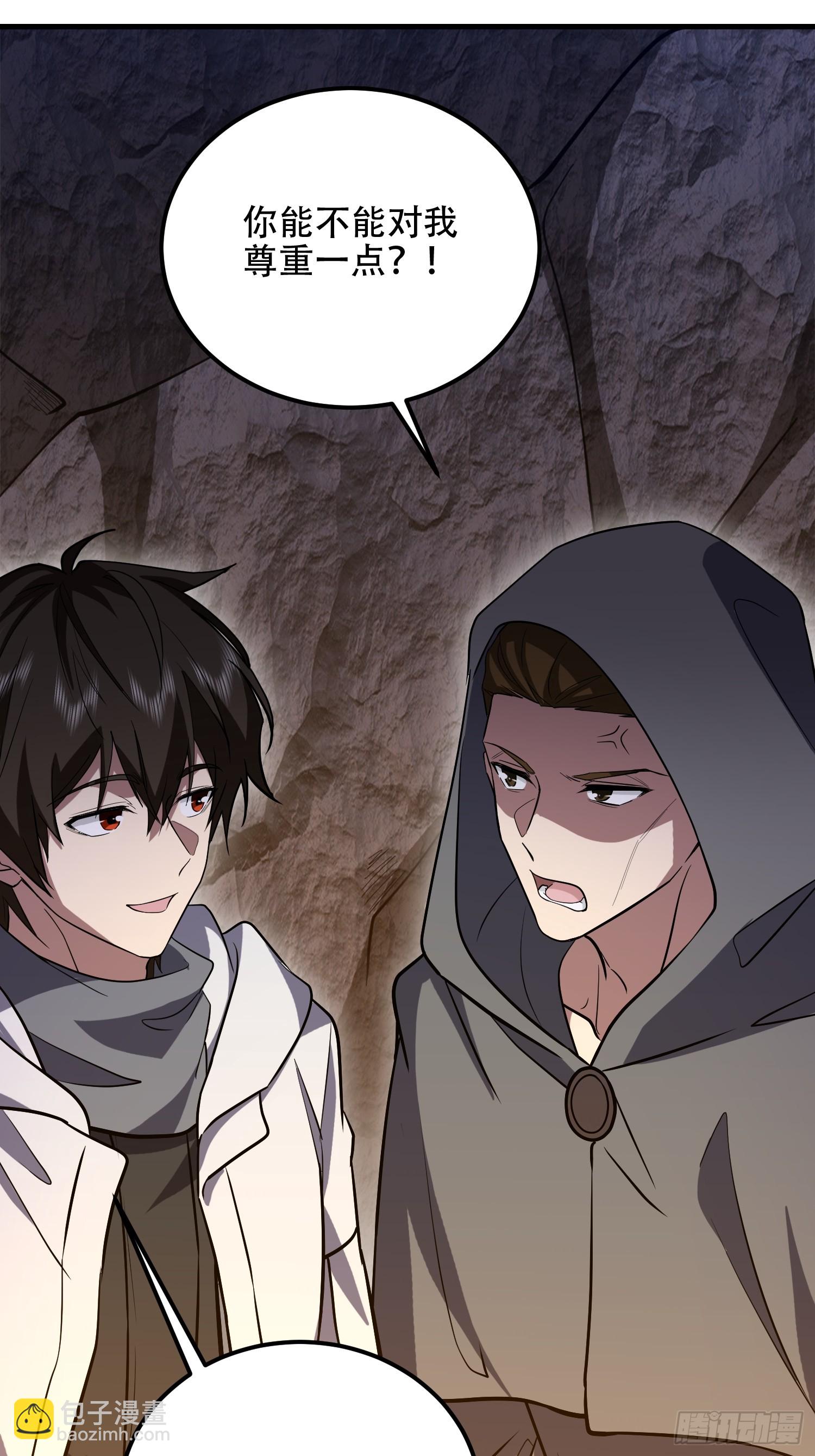 第一序列 - 582 真視之眼(2/3) - 1