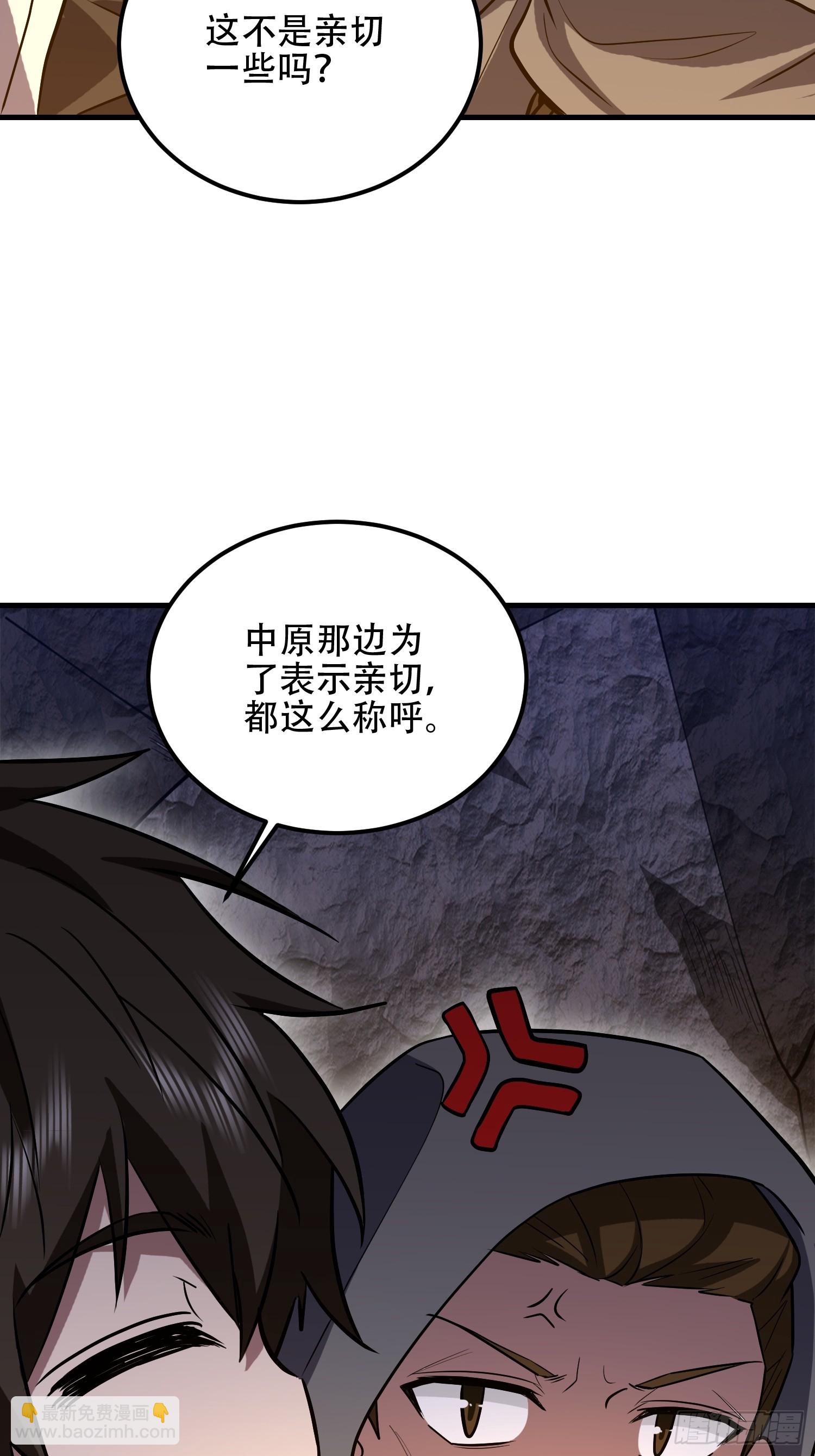 第一序列 - 582 真視之眼(2/3) - 2