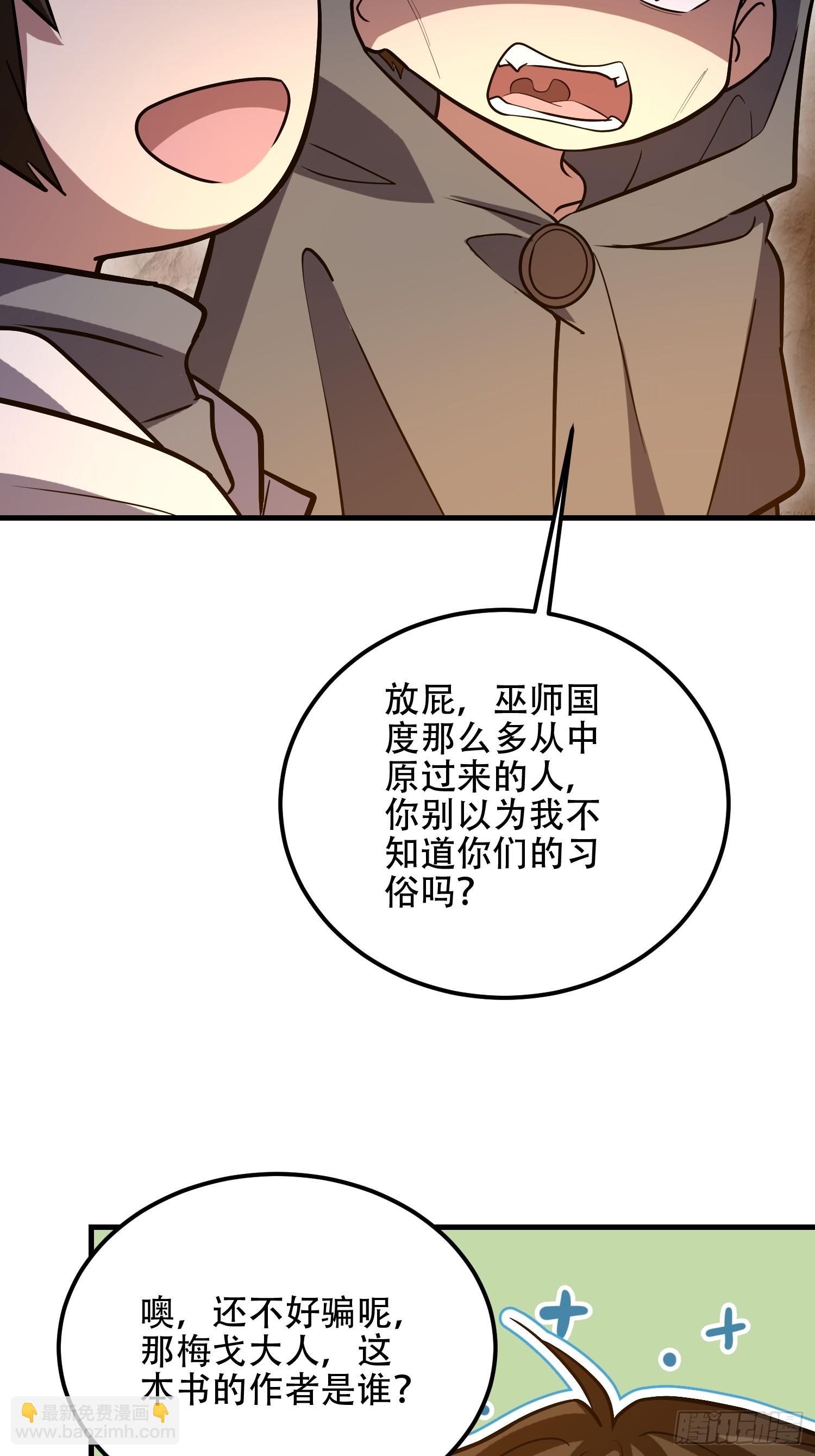 第一序列 - 582 真視之眼(2/3) - 3