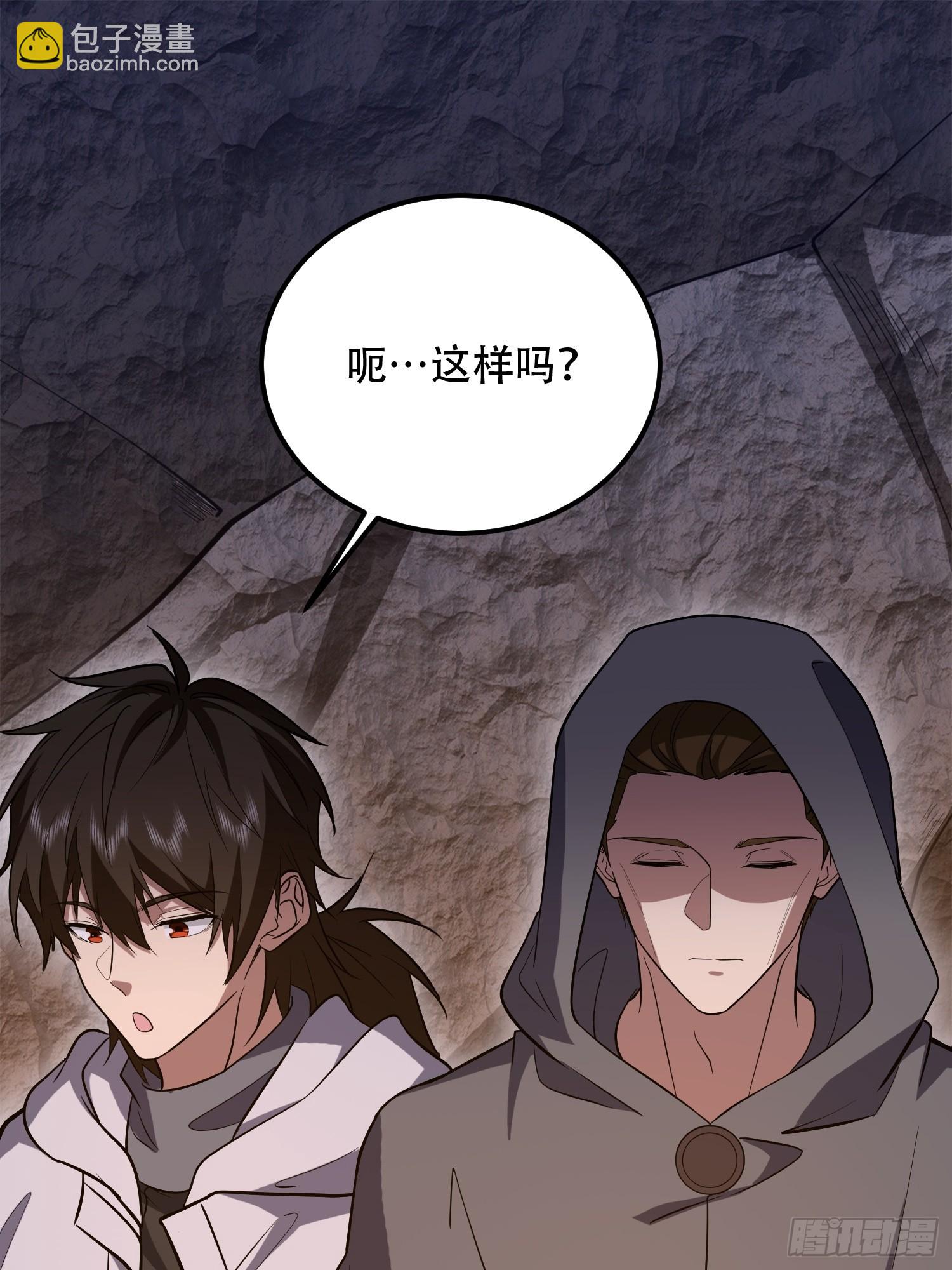 第一序列 - 582 真視之眼(2/3) - 6