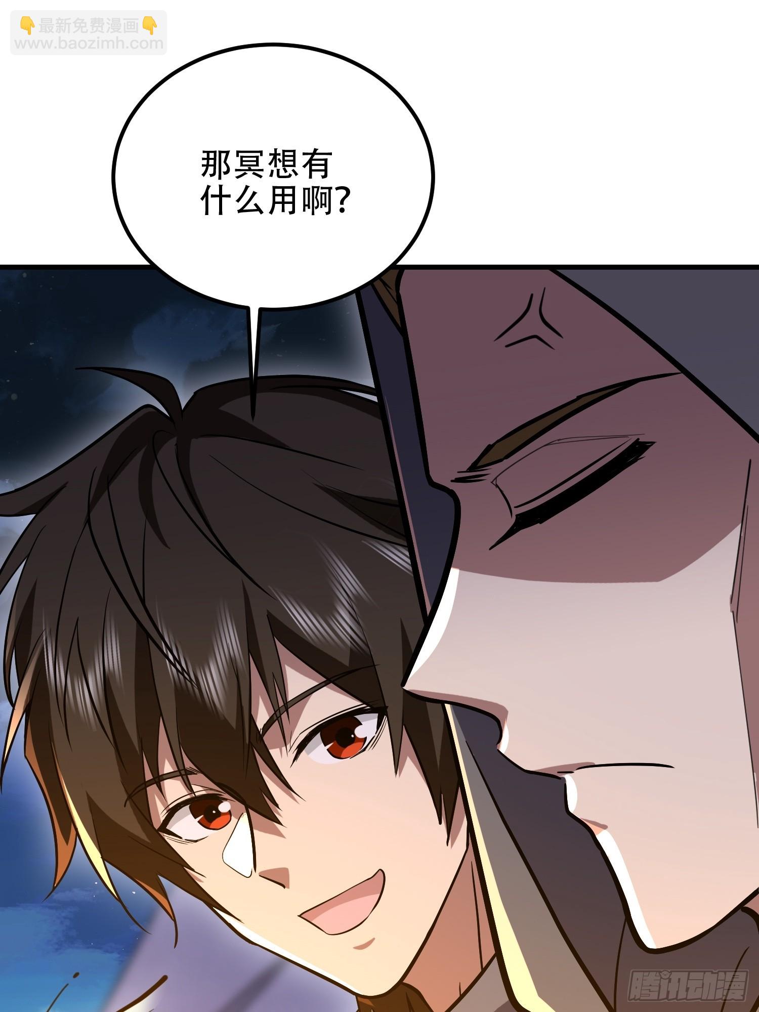 第一序列 - 582 真視之眼(2/3) - 8