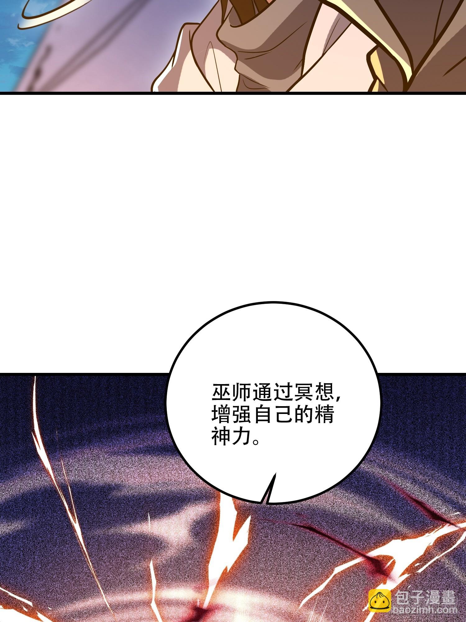 第一序列 - 582 真視之眼(2/3) - 1