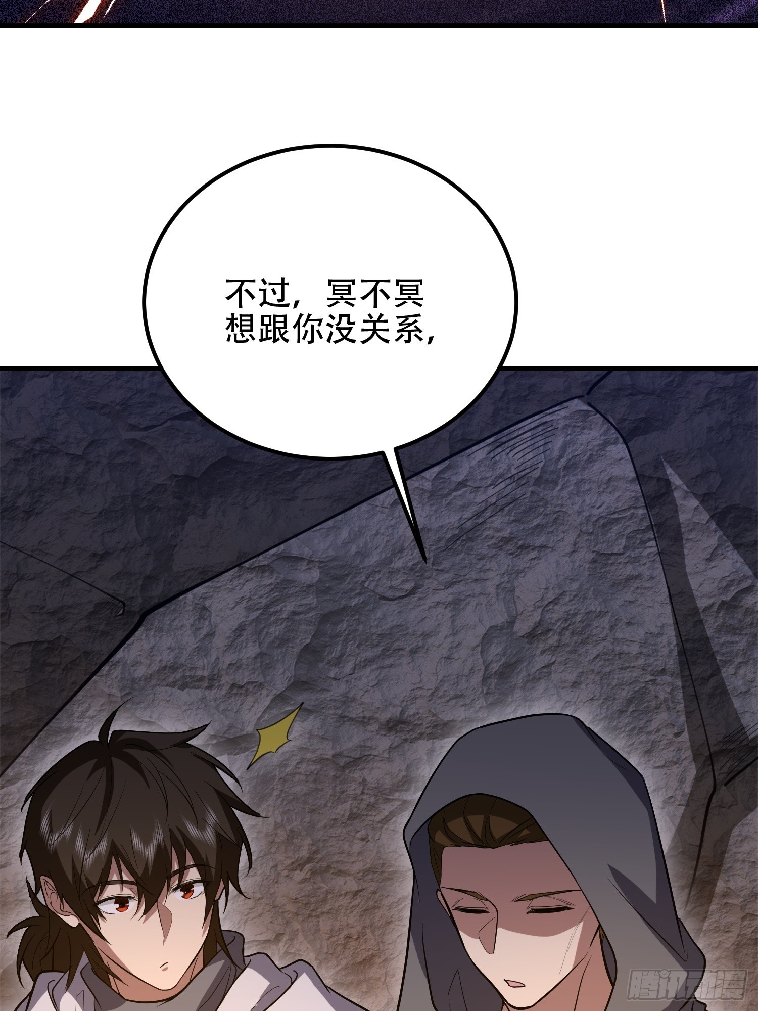 第一序列 - 582 真視之眼(2/3) - 3