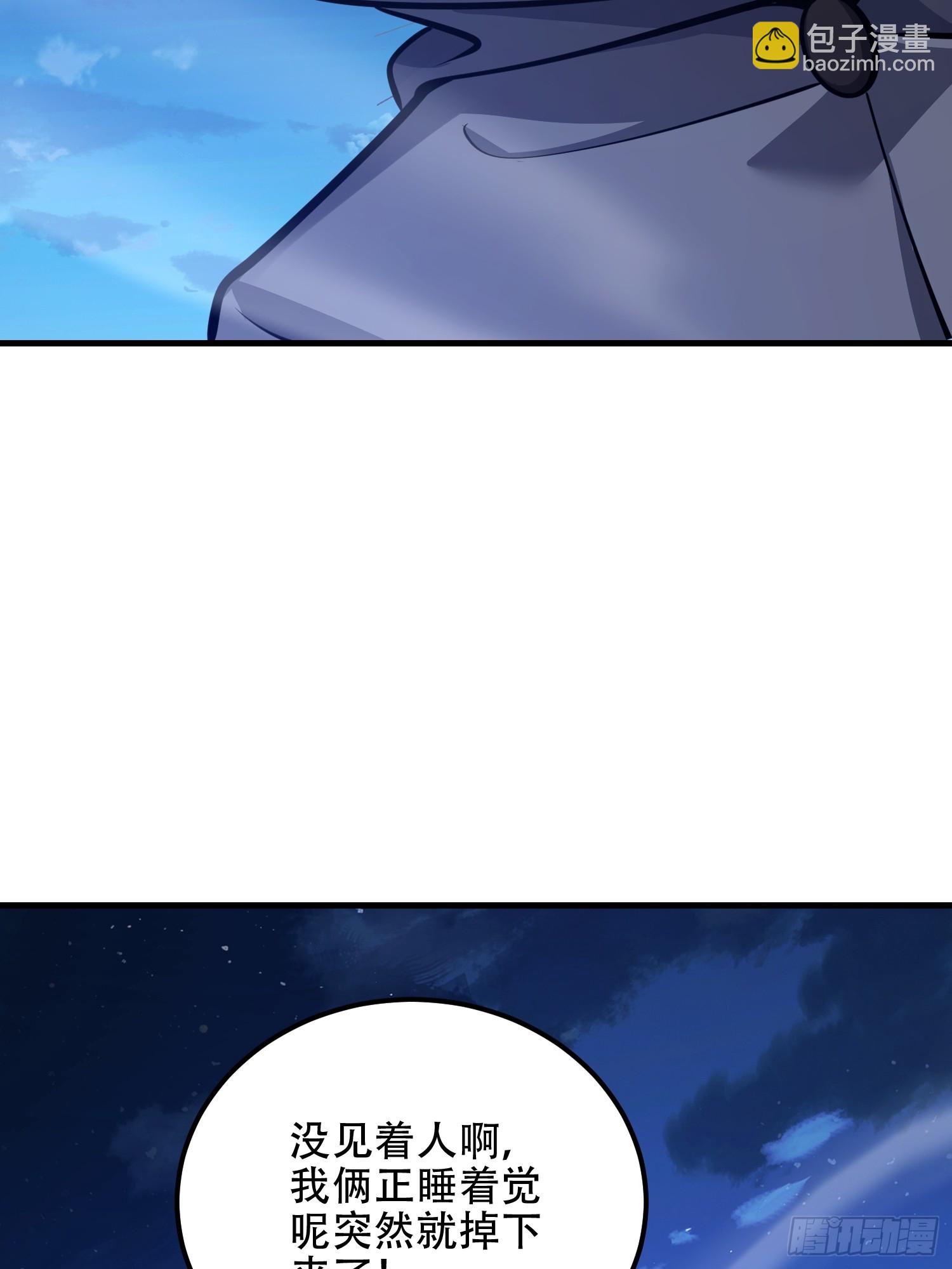 第一序列 - 584 咒語(3/3) - 5