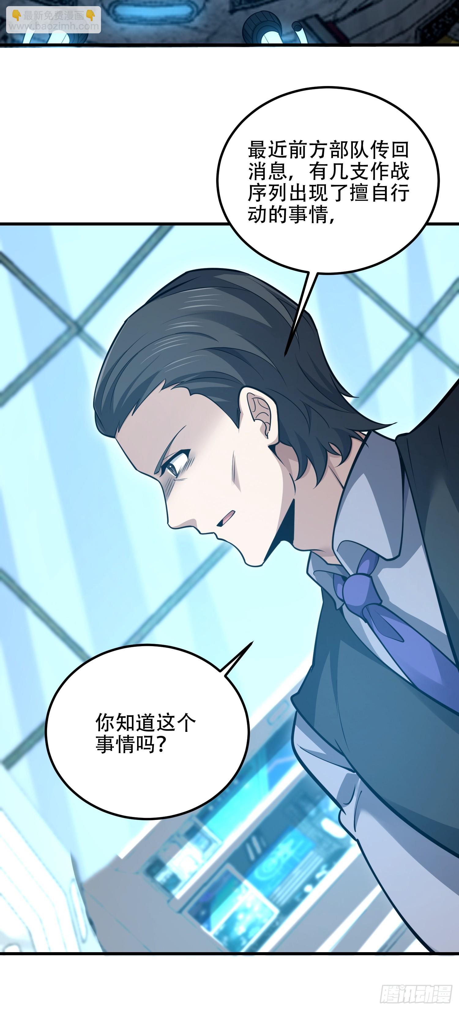 第一序列 - 584 咒語(1/3) - 7