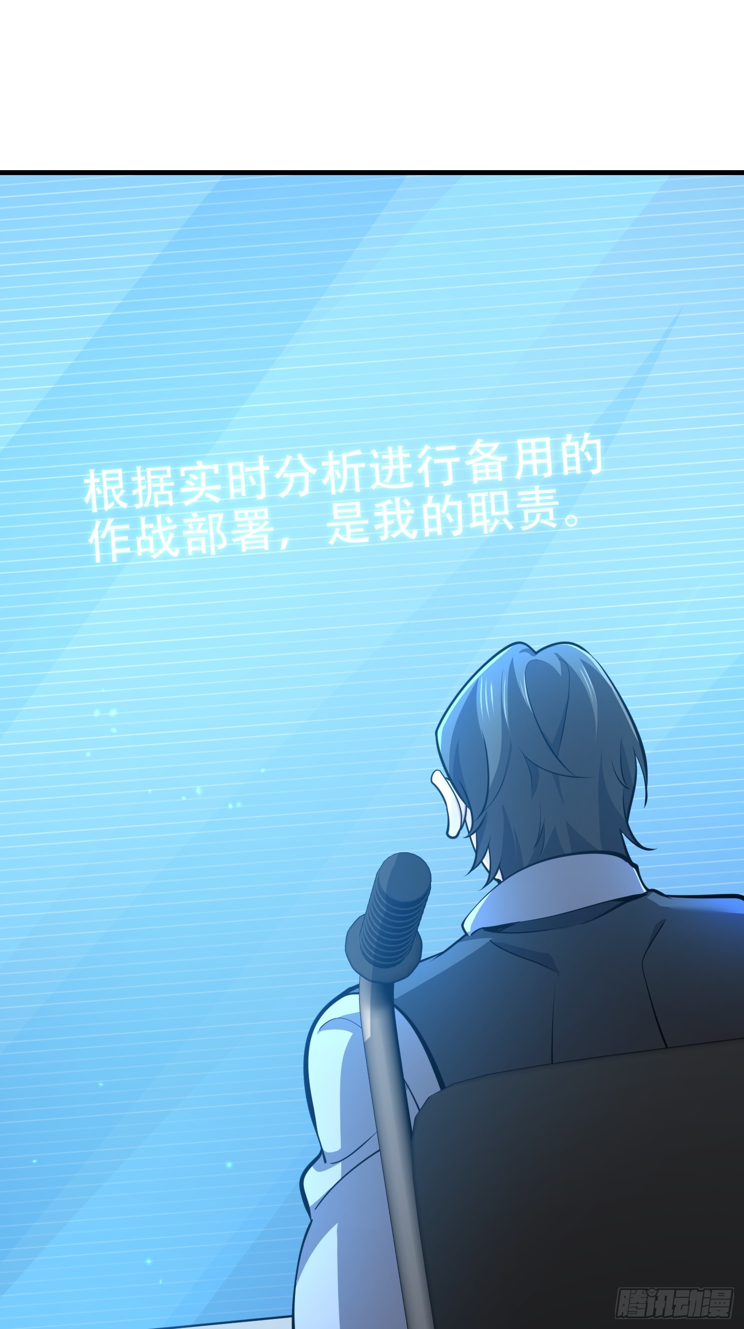 第一序列 - 584 咒語(1/3) - 8