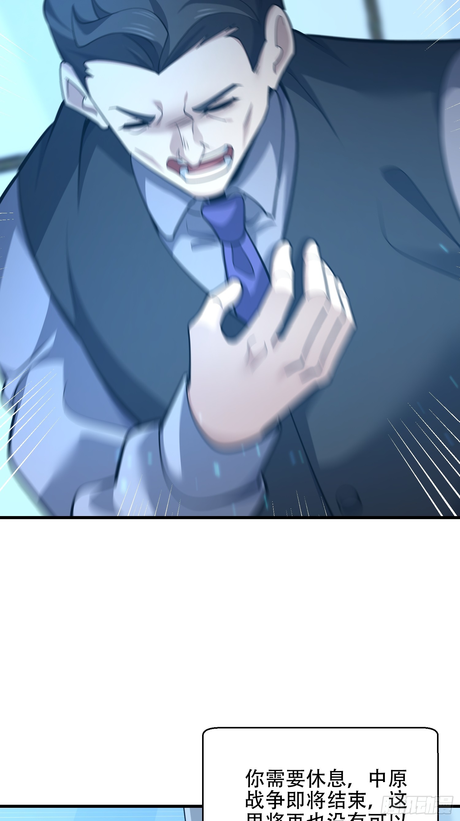 第一序列 - 584 咒語(1/3) - 5