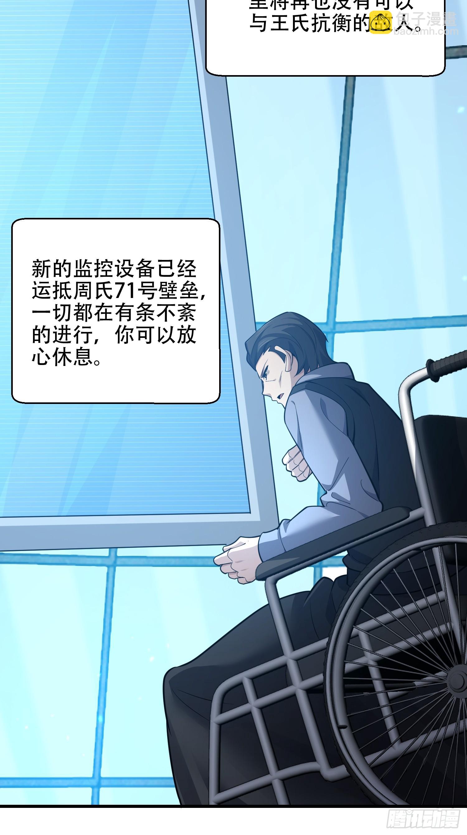 第一序列 - 584 咒語(1/3) - 6