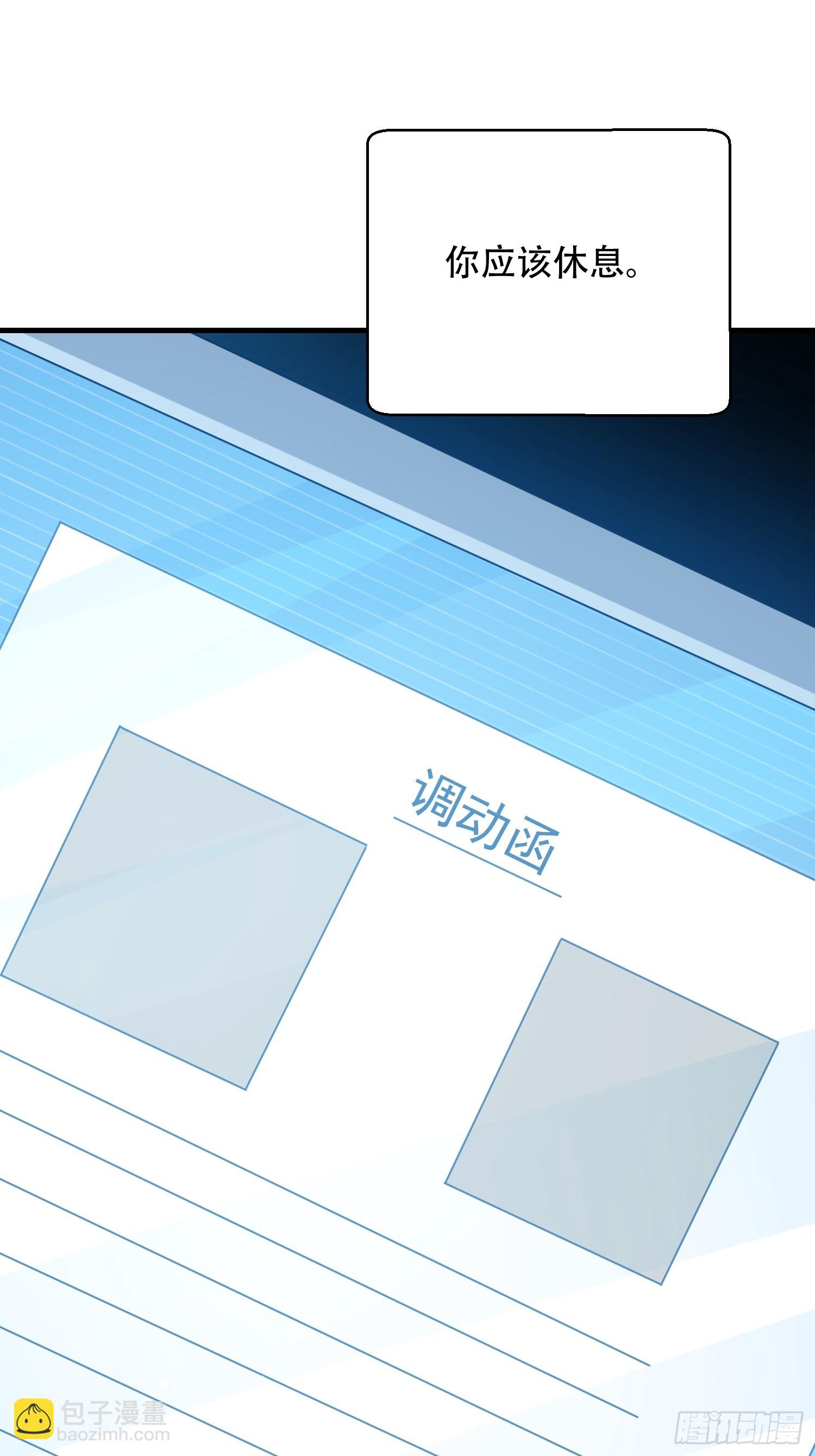 第一序列 - 584 咒語(1/3) - 7